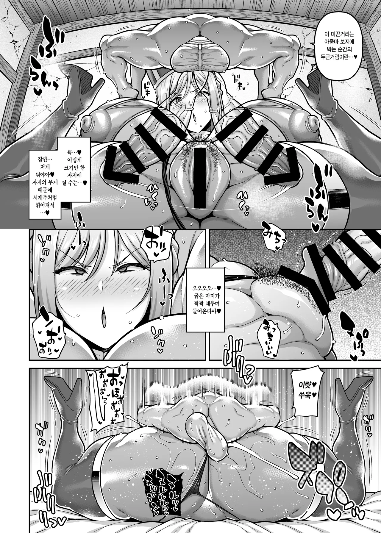 [Tanuking Sleep (Drachef)] Start Chiten no Mura no Yadoya de Hitasura Hamemakuru Osugaki Party | 시작 지점의 마을 여관에서 오로지 떡만 쳐대는 애새끼 용사 파티 [Korean] [만부이] [Digital] image number 9