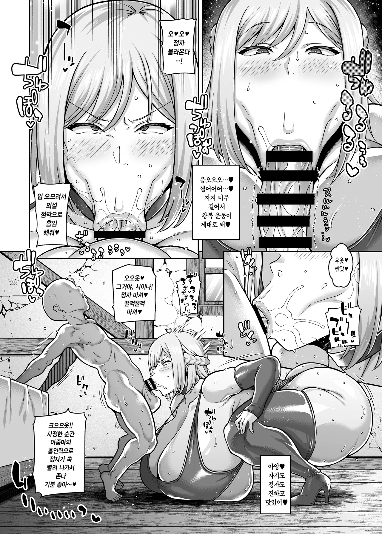 [Tanuking Sleep (Drachef)] Start Chiten no Mura no Yadoya de Hitasura Hamemakuru Osugaki Party | 시작 지점의 마을 여관에서 오로지 떡만 쳐대는 애새끼 용사 파티 [Korean] [만부이] [Digital] image number 19