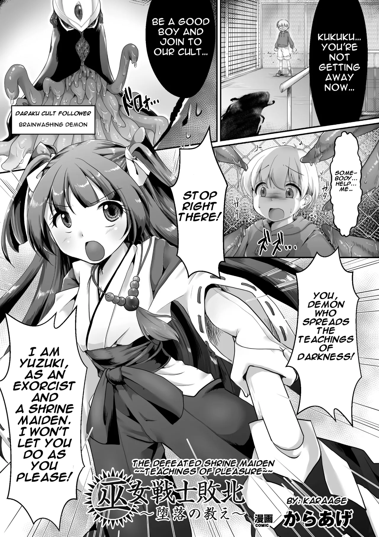 [Karaage] Miko Senshi Haiboku ~Daraku no Oshie~ | The Defeated Shrine Maiden ~Teachings of Pleasure~ (Seigi no Heroine Kangoku File Vol. 11) [English] [Digital] première image