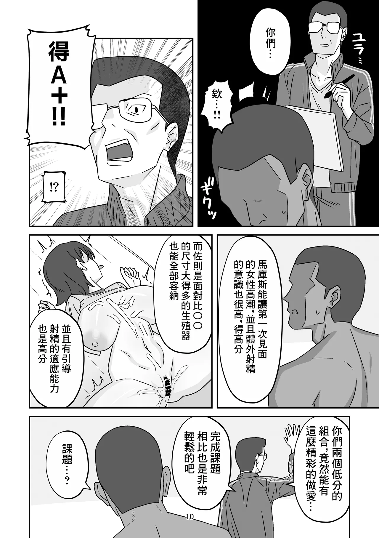 [江成]性行為実習を欠席したらペアの彼女が勝手に留学生と組まされてて外国人長ち〇ぽでパコられちゃってた話 이미지 번호 9