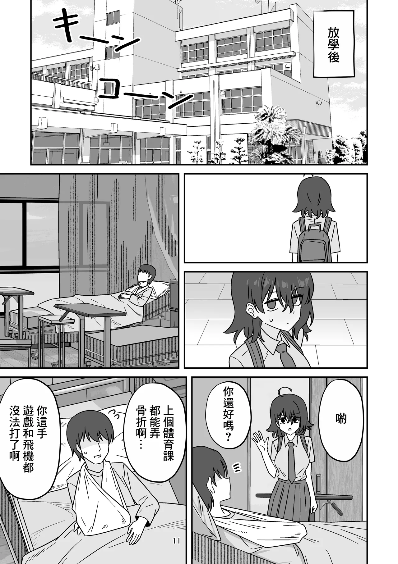 [江成]性行為実習を欠席したらペアの彼女が勝手に留学生と組まされてて外国人長ち〇ぽでパコられちゃってた話 이미지 번호 10