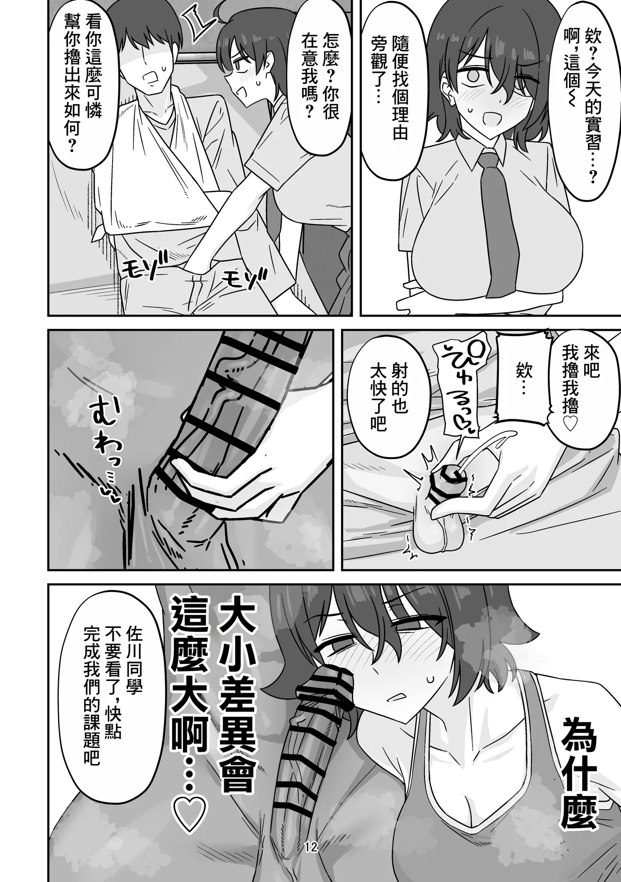 [江成]性行為実習を欠席したらペアの彼女が勝手に留学生と組まされてて外国人長ち〇ぽでパコられちゃってた話 이미지 번호 11