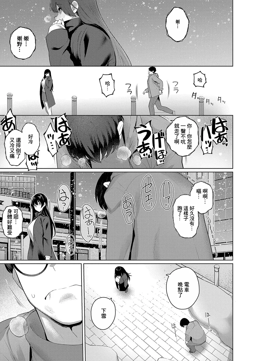 [Kurihara Kenshirou] Majime to Fumajime 3 (Majime to Fumajime) [Chinese] [Digital] Bildnummer 33