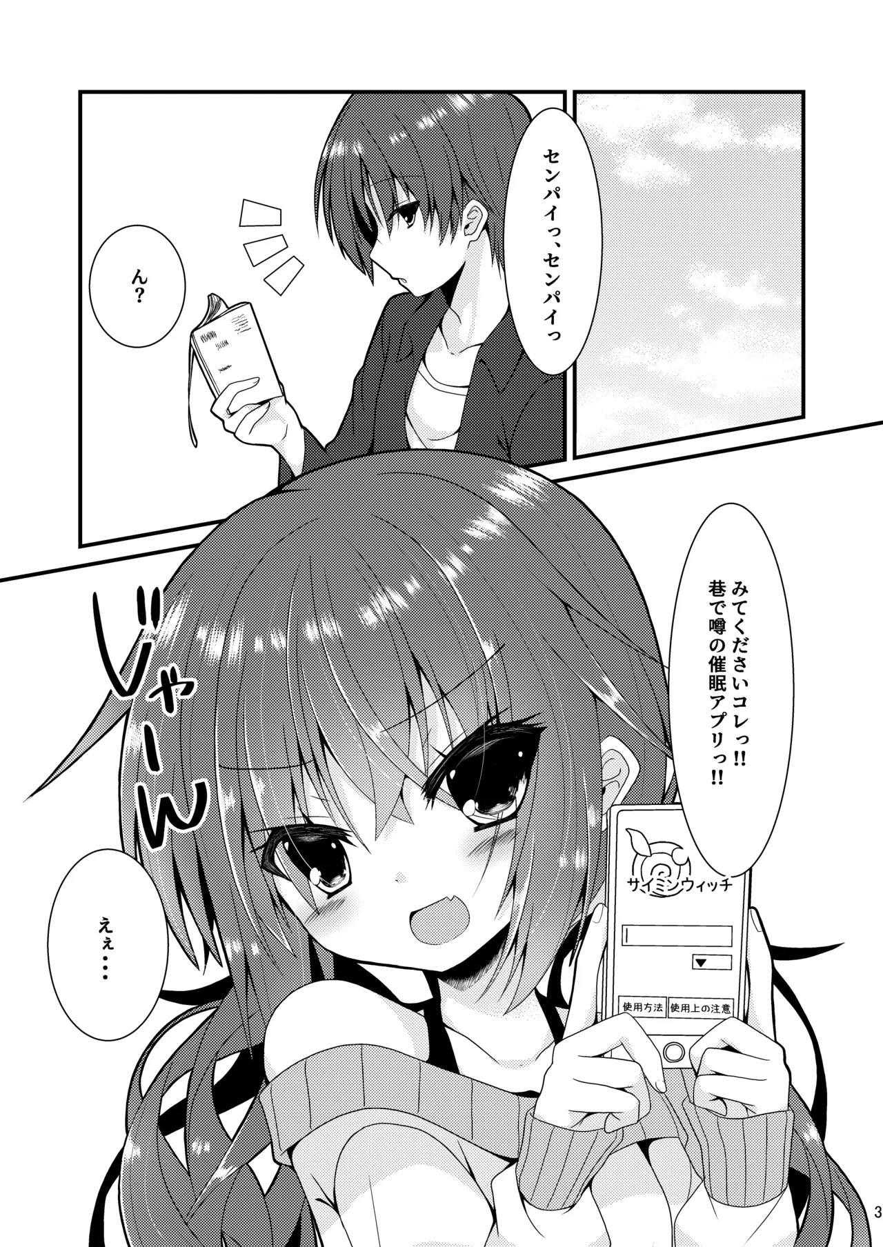 [Neko Daifuku (Nekono Shiro)] Meguru Guru Guru (Sanoba Witch) [Digital] Bildnummer 2