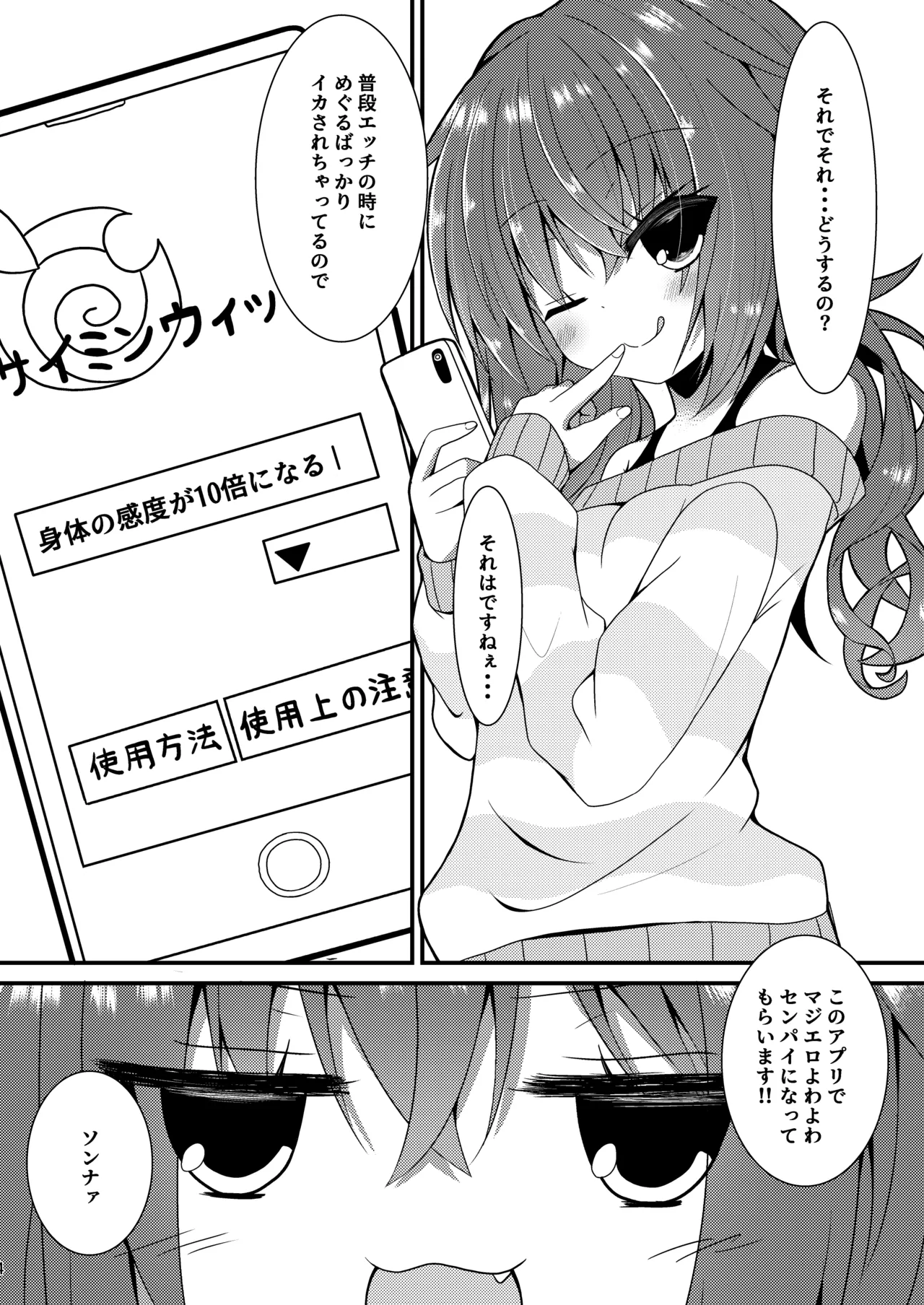 [Neko Daifuku (Nekono Shiro)] Meguru Guru Guru (Sanoba Witch) [Digital] Bildnummer 3