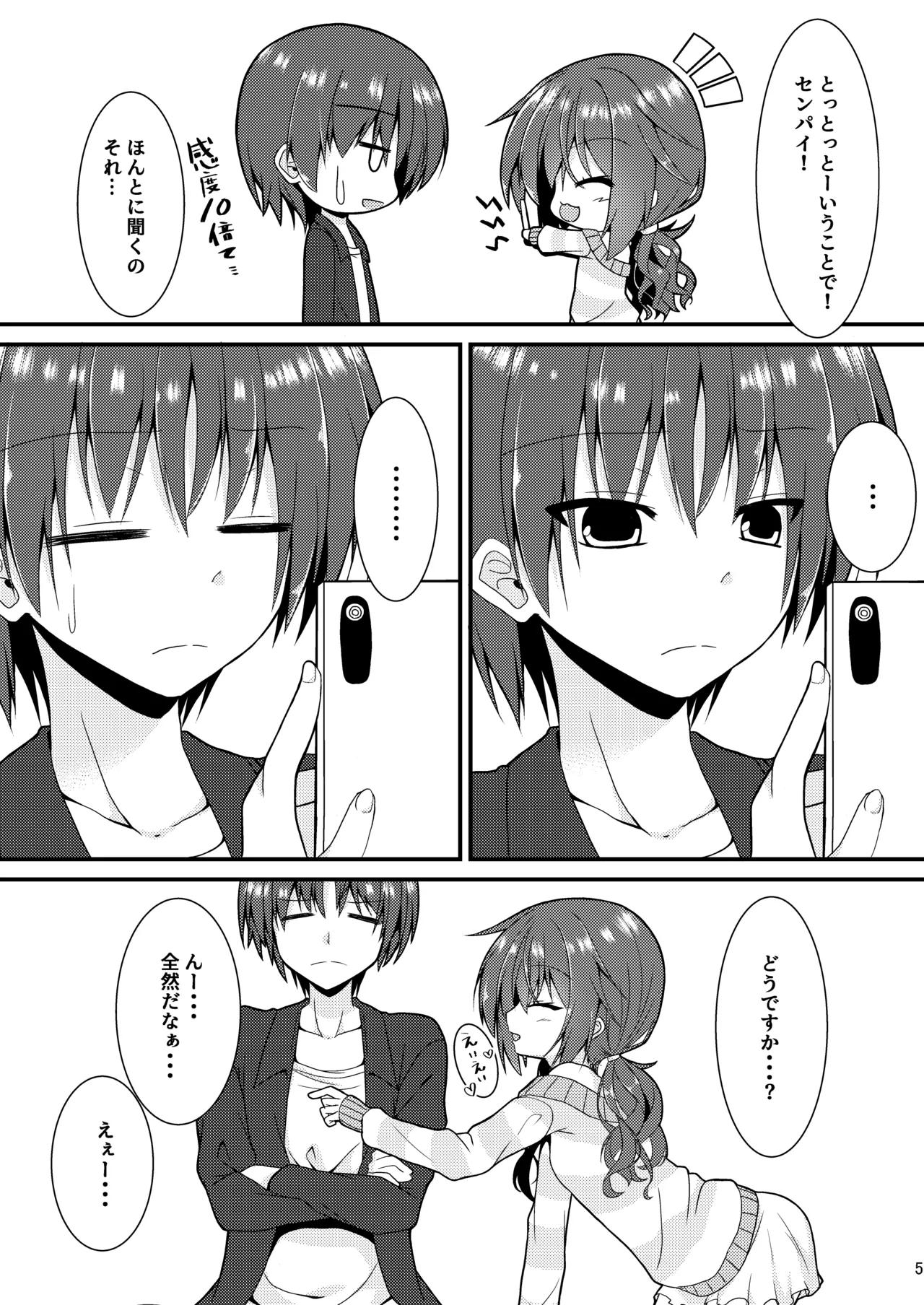 [Neko Daifuku (Nekono Shiro)] Meguru Guru Guru (Sanoba Witch) [Digital] Bildnummer 4