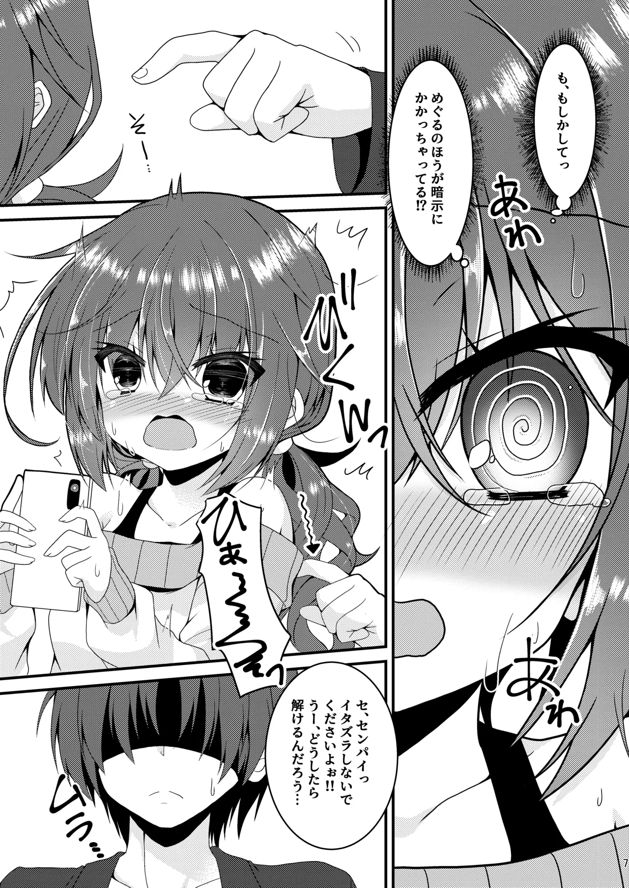 [Neko Daifuku (Nekono Shiro)] Meguru Guru Guru (Sanoba Witch) [Digital] Bildnummer 6