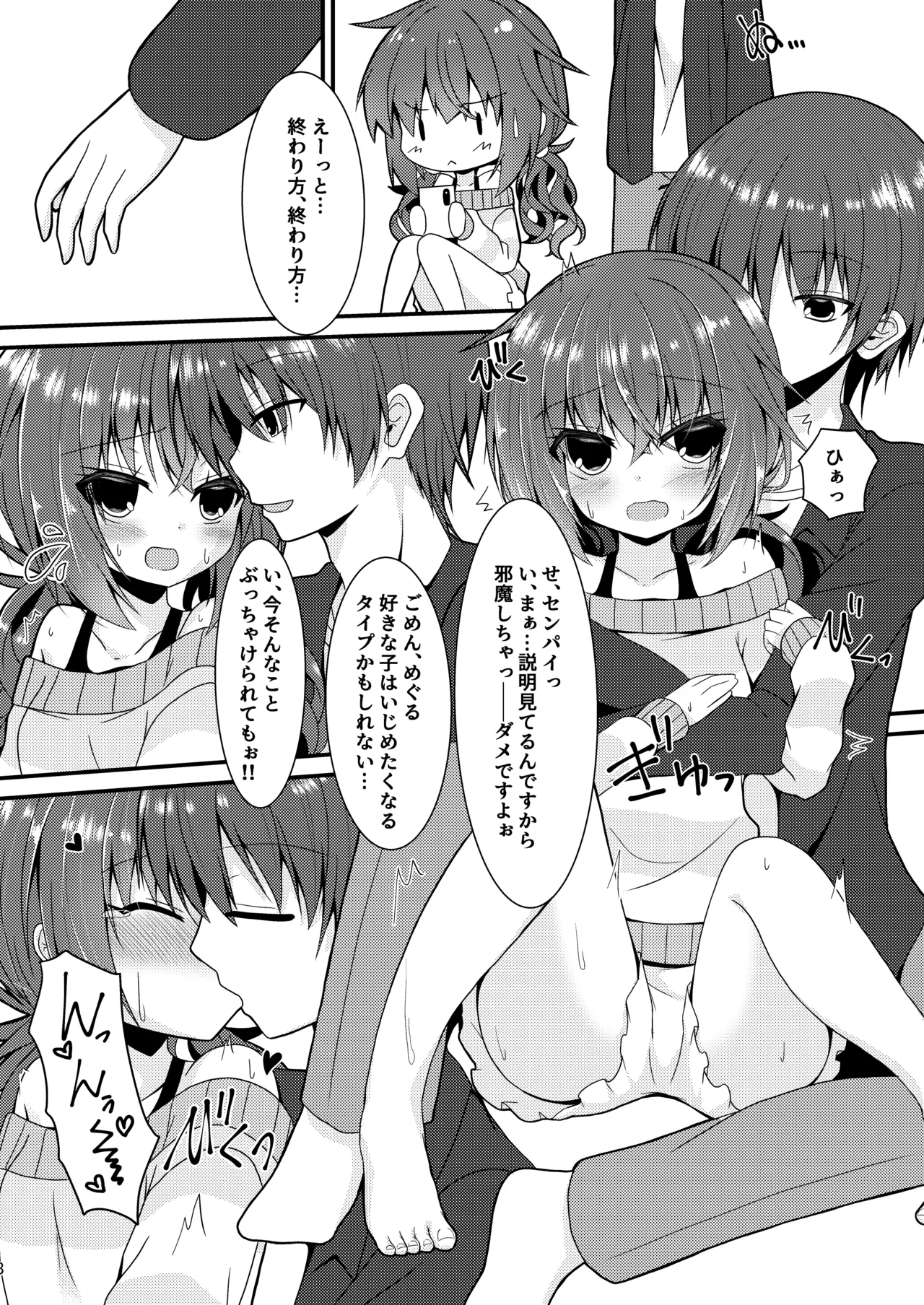 [Neko Daifuku (Nekono Shiro)] Meguru Guru Guru (Sanoba Witch) [Digital] Bildnummer 7