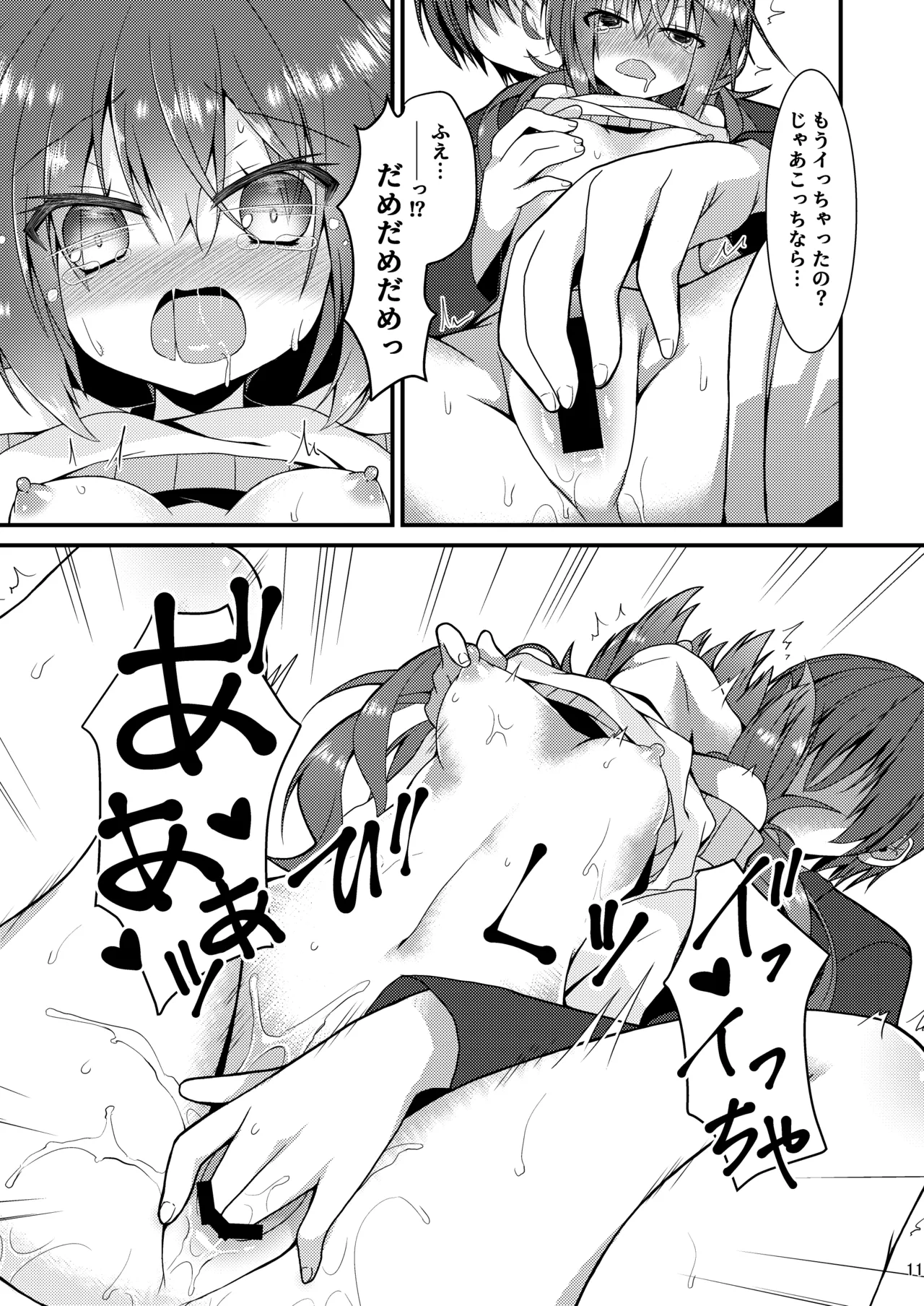 [Neko Daifuku (Nekono Shiro)] Meguru Guru Guru (Sanoba Witch) [Digital] Bildnummer 10