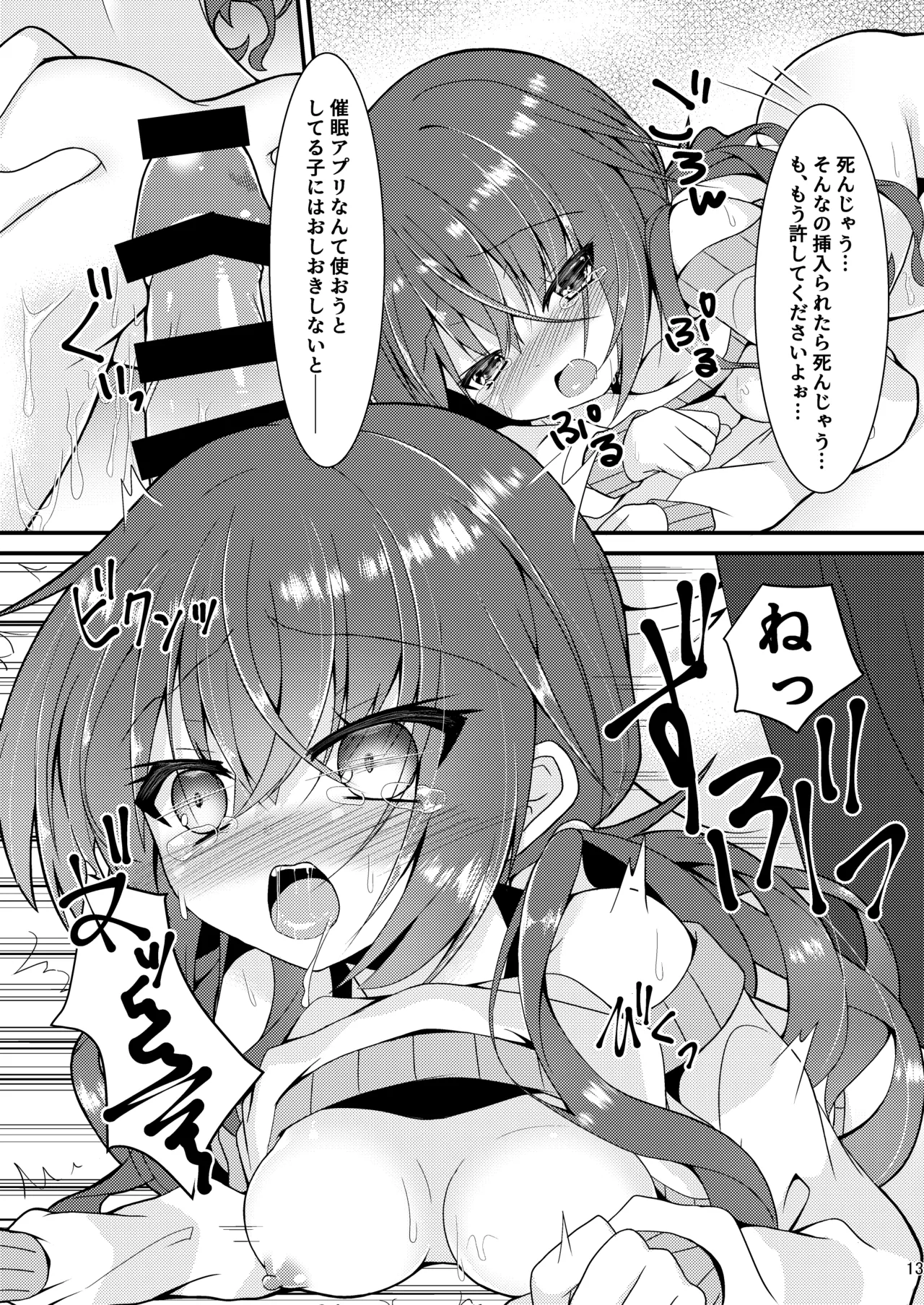 [Neko Daifuku (Nekono Shiro)] Meguru Guru Guru (Sanoba Witch) [Digital] Bildnummer 12