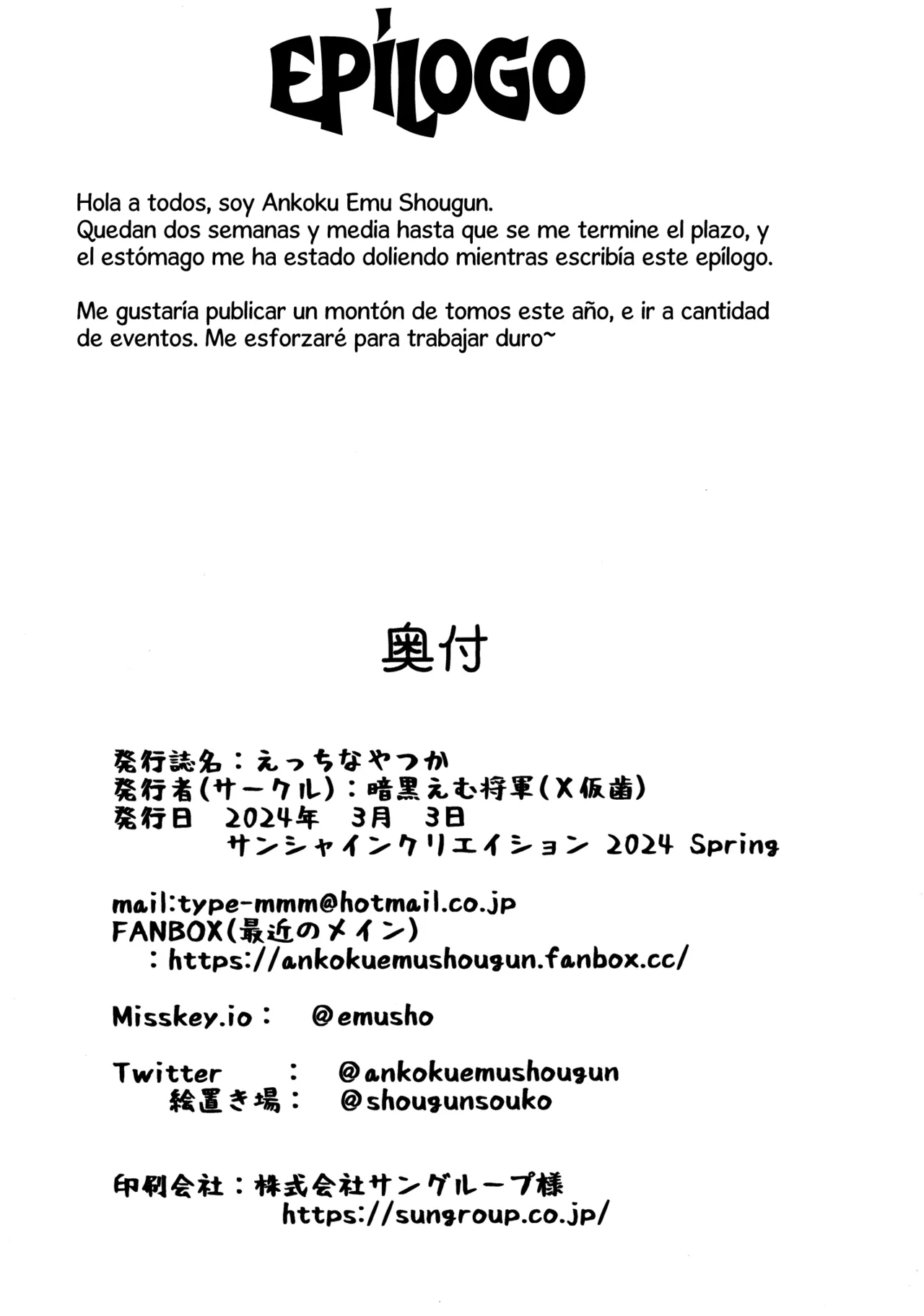 [Batten Kariba (Ankoku Emu Shougun)] Ecchi na Yatsu ka - ¿Algo obsceno? (Himesama "Goumon" no Jikan desu) [Spanish] [Gisicom] [Digital] image number 25