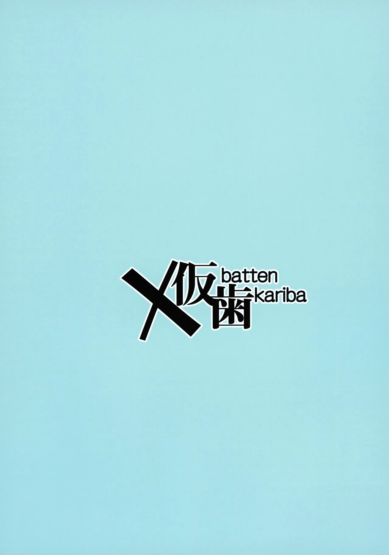 [Batten Kariba (Ankoku Emu Shougun)] Ecchi na Yatsu ka - ¿Algo obsceno? (Himesama "Goumon" no Jikan desu) [Spanish] [Gisicom] [Digital] image number 26