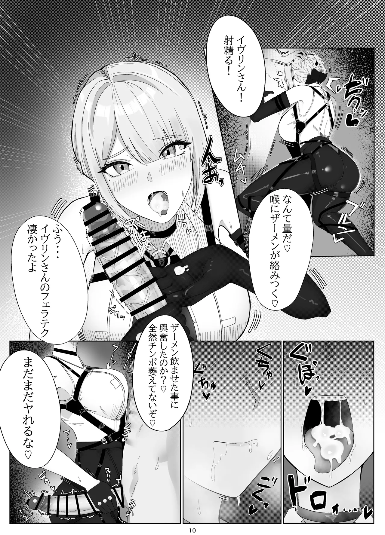 [anthem] Shinrai-do ibento uragawa no hanashi [Digital] 画像番号 9