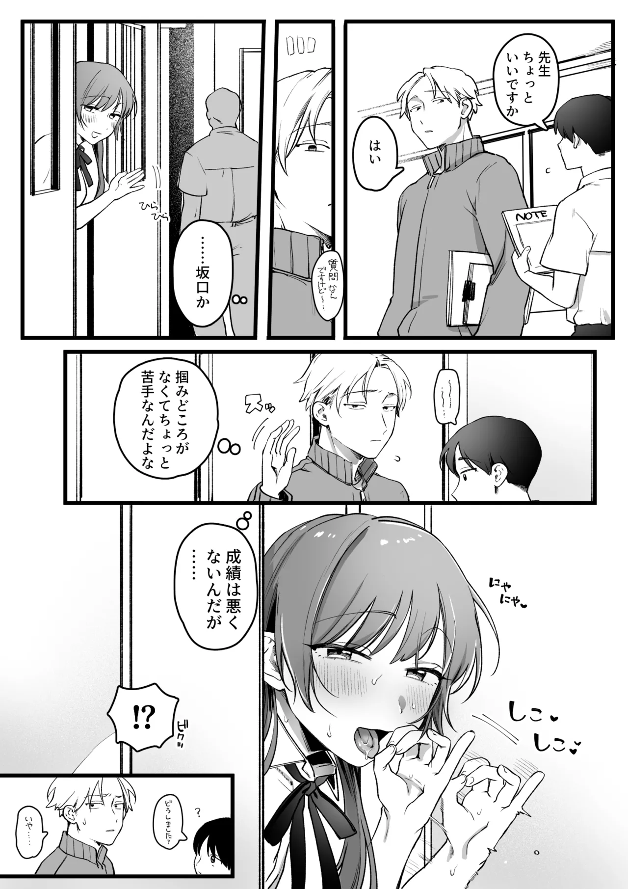 [ゆりしましろ] 続・クラスに一人だけの女子 图片编号 1