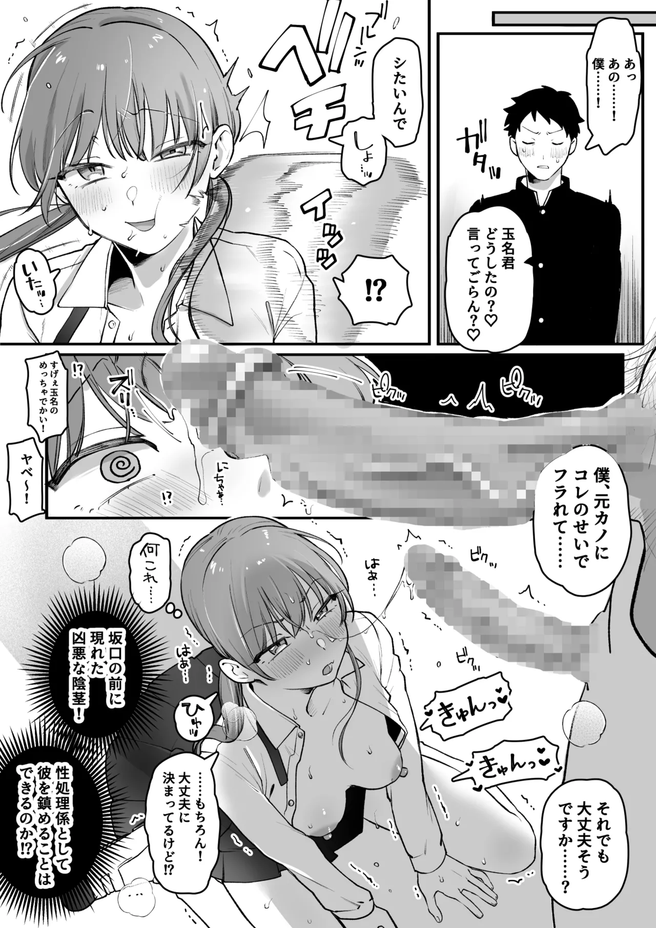 [ゆりしましろ] クラスに一人だけの女子(趣味：ボランティア) 画像番号 5