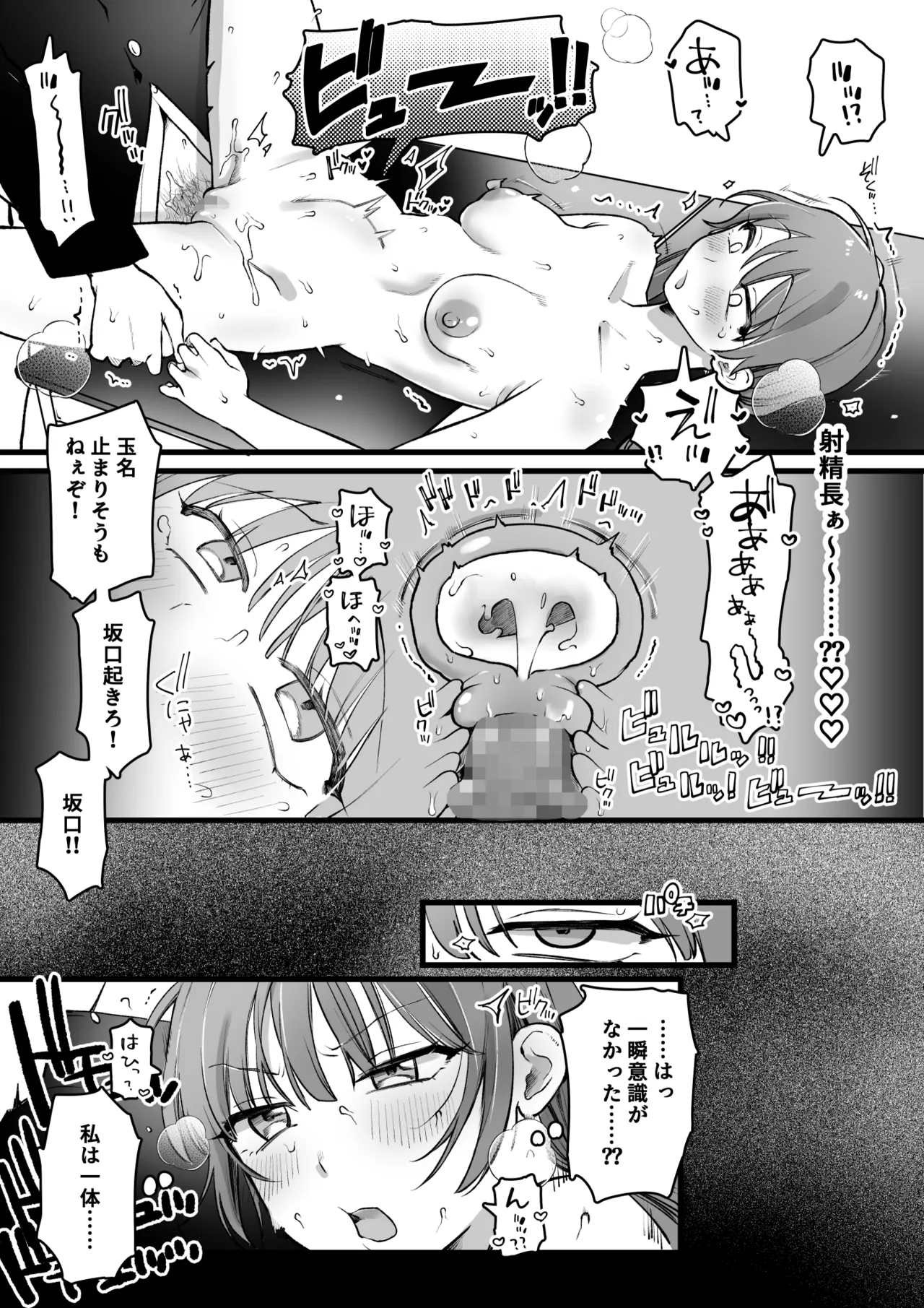 [ゆりしましろ] クラスに一人だけの女子(趣味：ボランティア) 画像番号 10