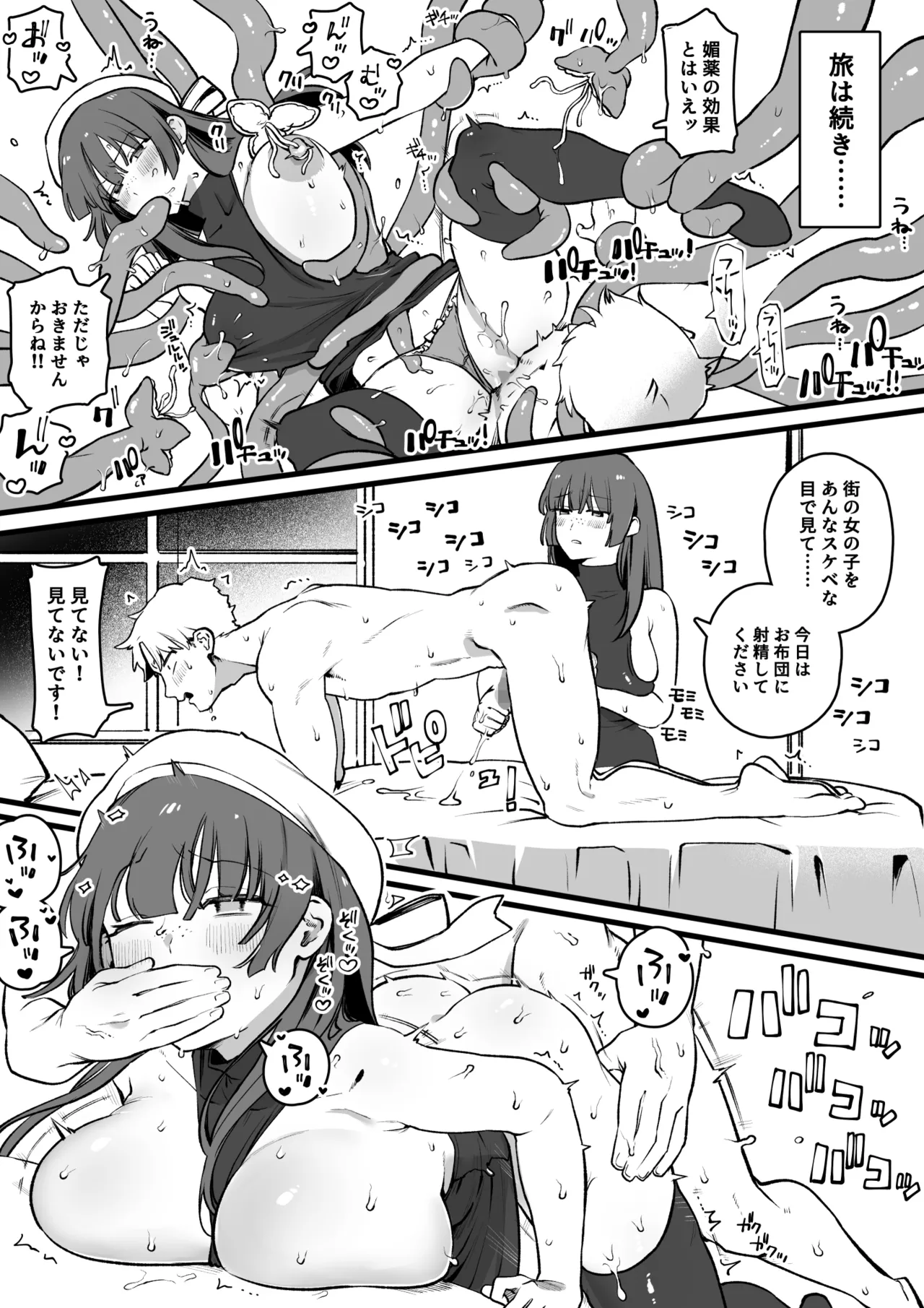 [ゆりしましろ] 女癖の悪い勇者vs地味巨乳ヒーラー изображение № 4