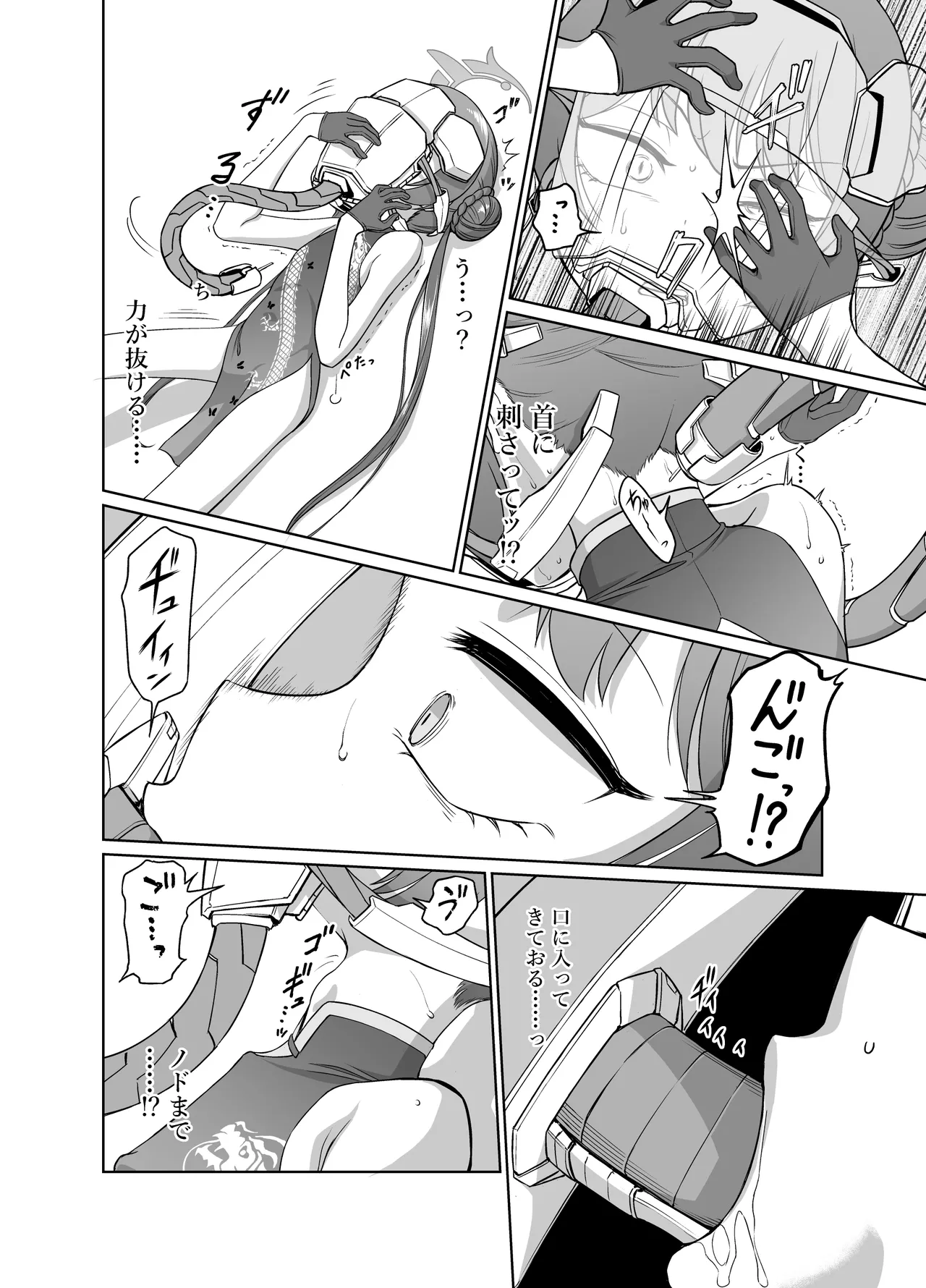 [Inudamashi (Akainu Pochi)] Ryuuge Kisaki VS Sennou Mushigata Robo (Blue Archive) [Digital] изображение № 5