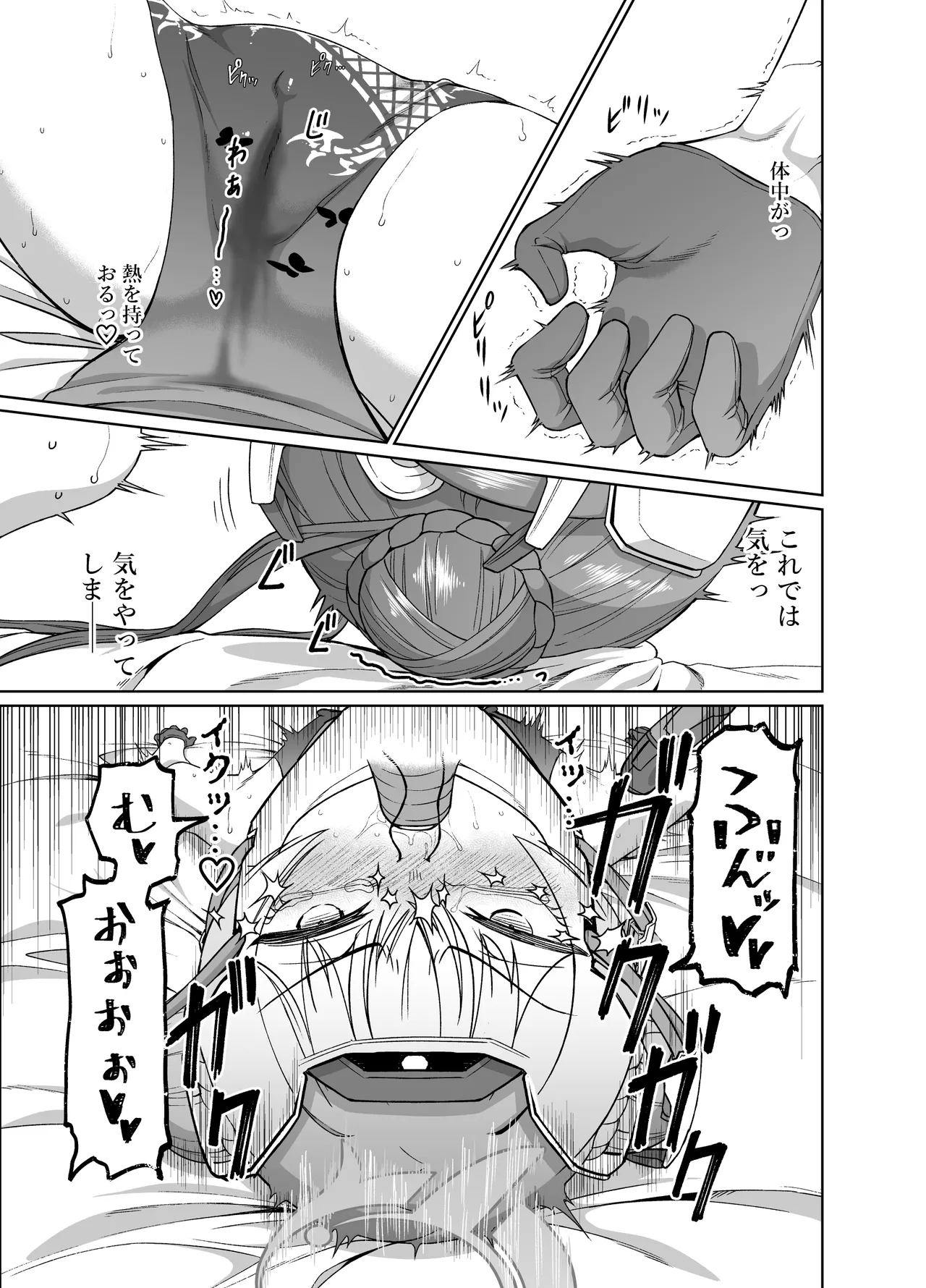 [Inudamashi (Akainu Pochi)] Ryuuge Kisaki VS Sennou Mushigata Robo (Blue Archive) [Digital] изображение № 8