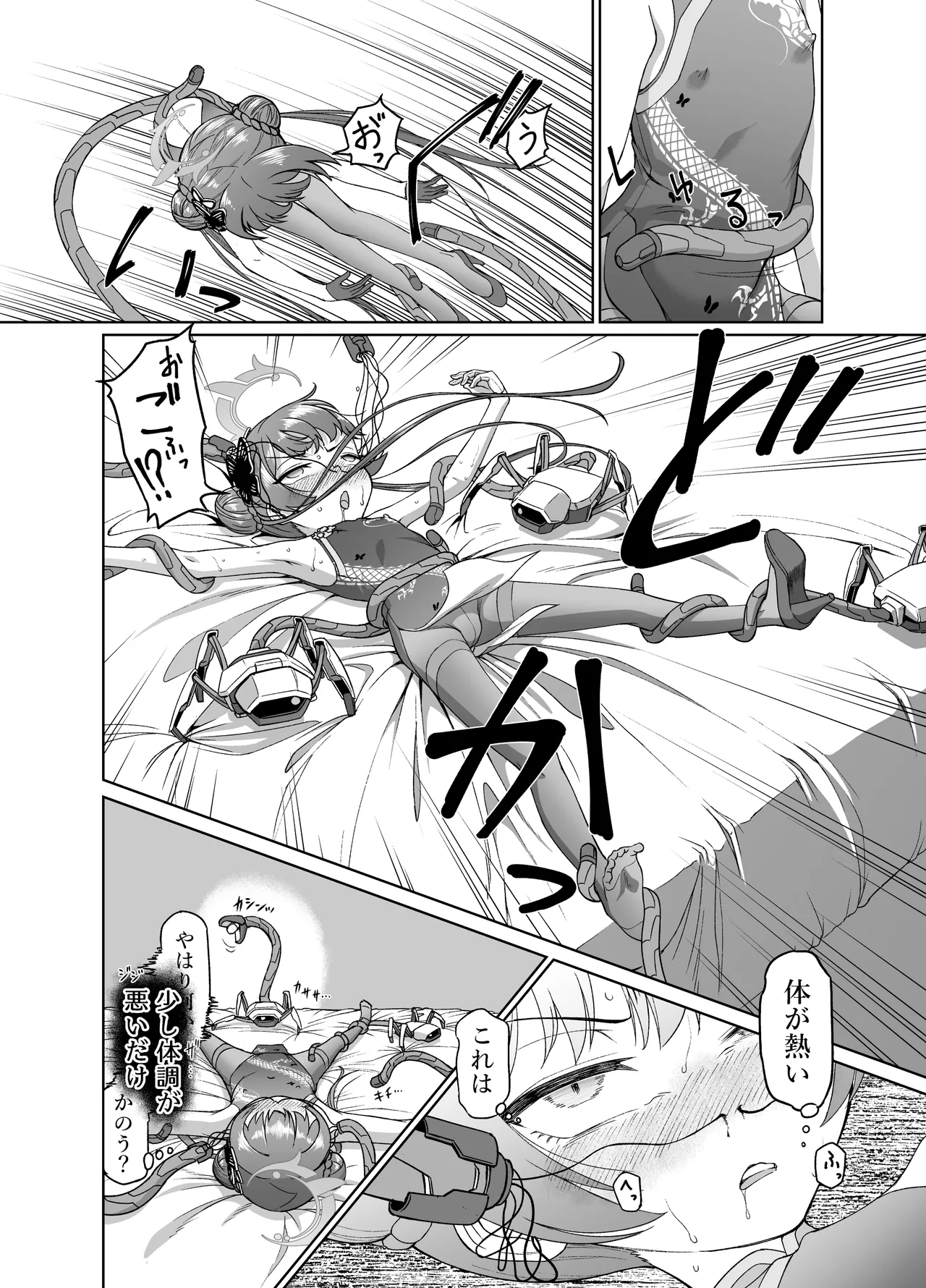 [Inudamashi (Akainu Pochi)] Ryuuge Kisaki VS Sennou Mushigata Robo (Blue Archive) [Digital] изображение № 13