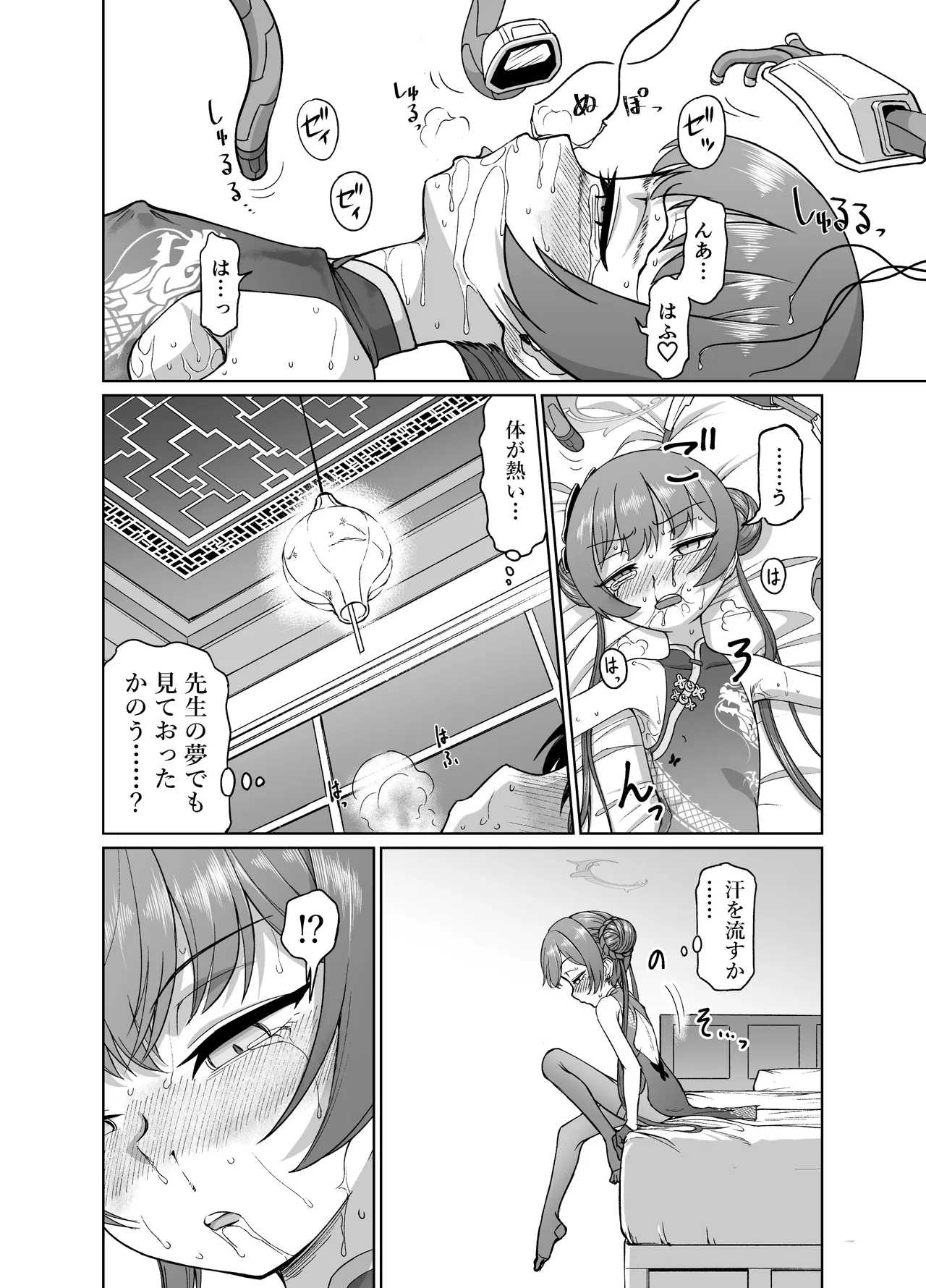 [Inudamashi (Akainu Pochi)] Ryuuge Kisaki VS Sennou Mushigata Robo (Blue Archive) [Digital] изображение № 19