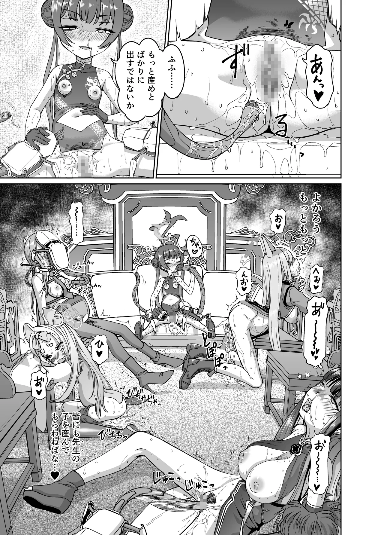 [Inudamashi (Akainu Pochi)] Ryuuge Kisaki VS Sennou Mushigata Robo (Blue Archive) [Digital] изображение № 38