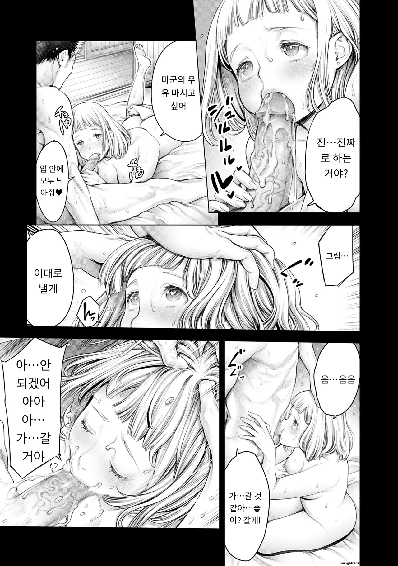 [Okayusan] #Imamadede Ichibanyokatta Sex [Decensored] [Incomplete][A.I 번역] Bildnummer 13