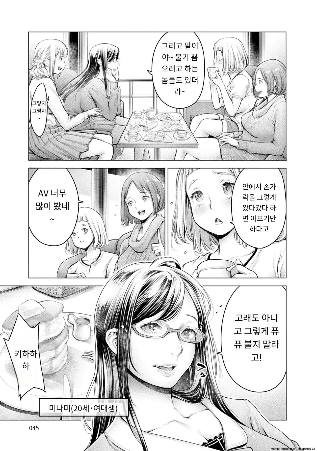 [Okayusan] #Imamadede Ichibanyokatta Sex [Decensored] [Incomplete][A.I 번역] Bildnummer 15