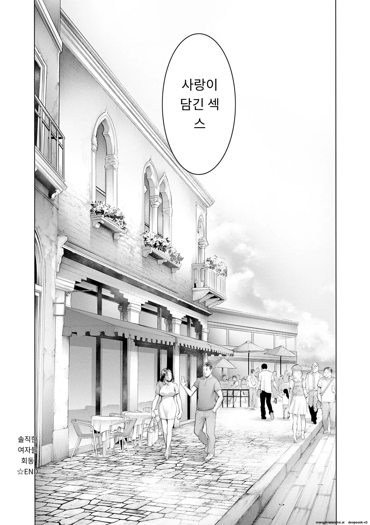 [Okayusan] #Imamadede Ichibanyokatta Sex [Decensored] [Incomplete][A.I 번역] Bildnummer 26