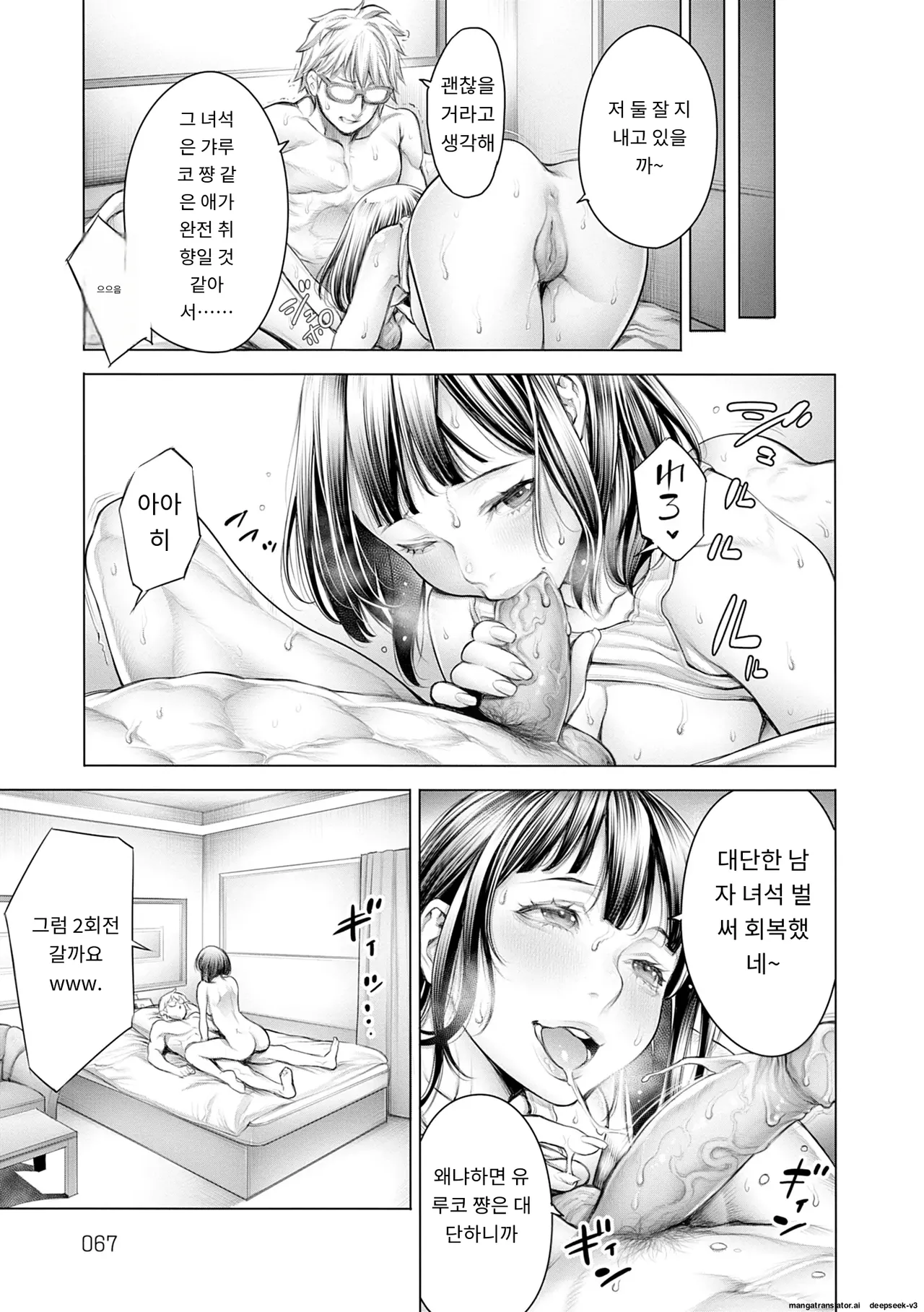 [Okayusan] #Imamadede Ichibanyokatta Sex [Decensored] [Incomplete][A.I 번역] Bildnummer 37