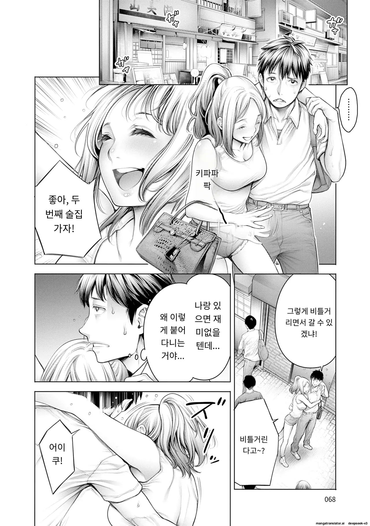[Okayusan] #Imamadede Ichibanyokatta Sex [Decensored] [Incomplete][A.I 번역] Bildnummer 38
