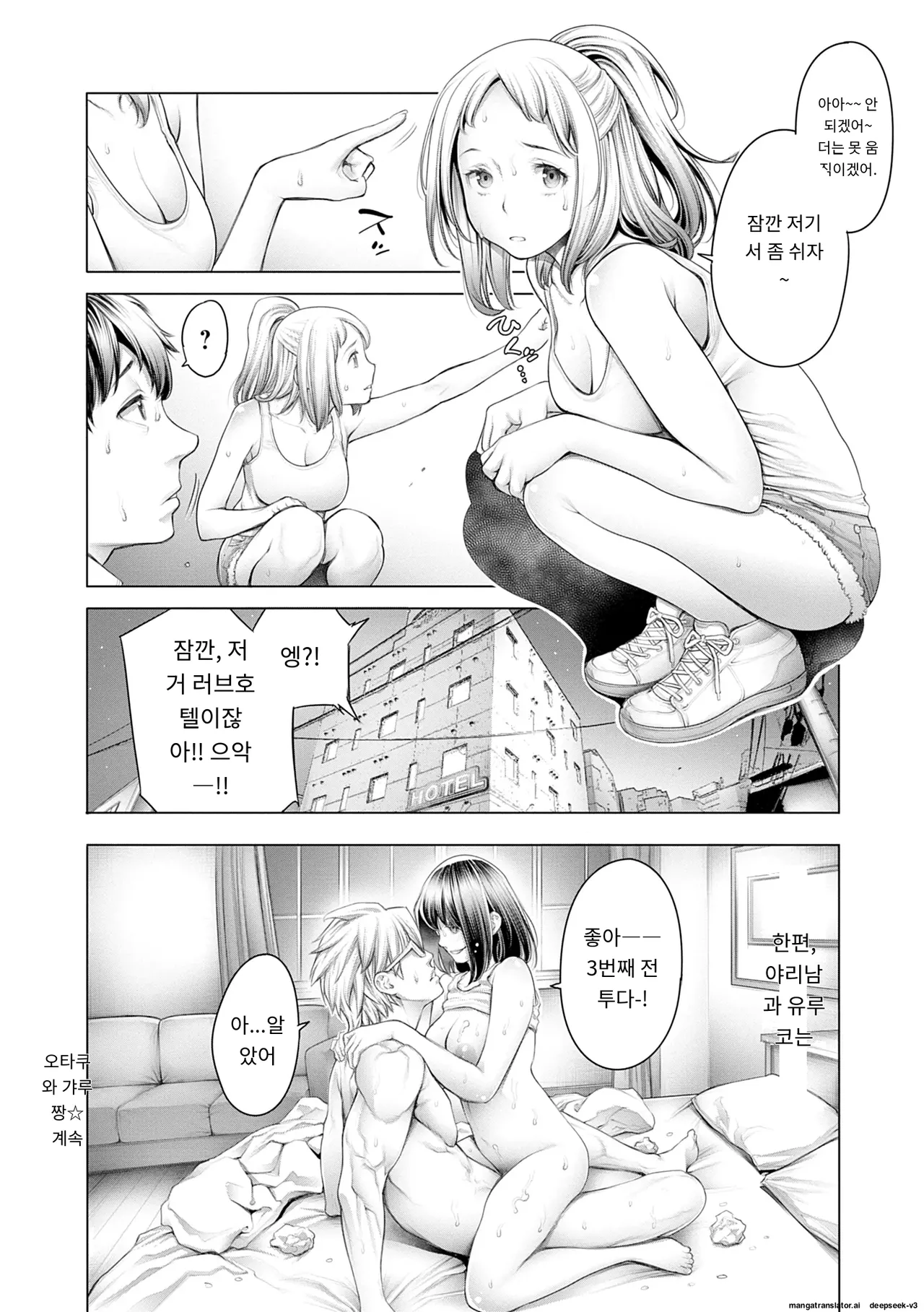 [Okayusan] #Imamadede Ichibanyokatta Sex [Decensored] [Incomplete][A.I 번역] Bildnummer 42