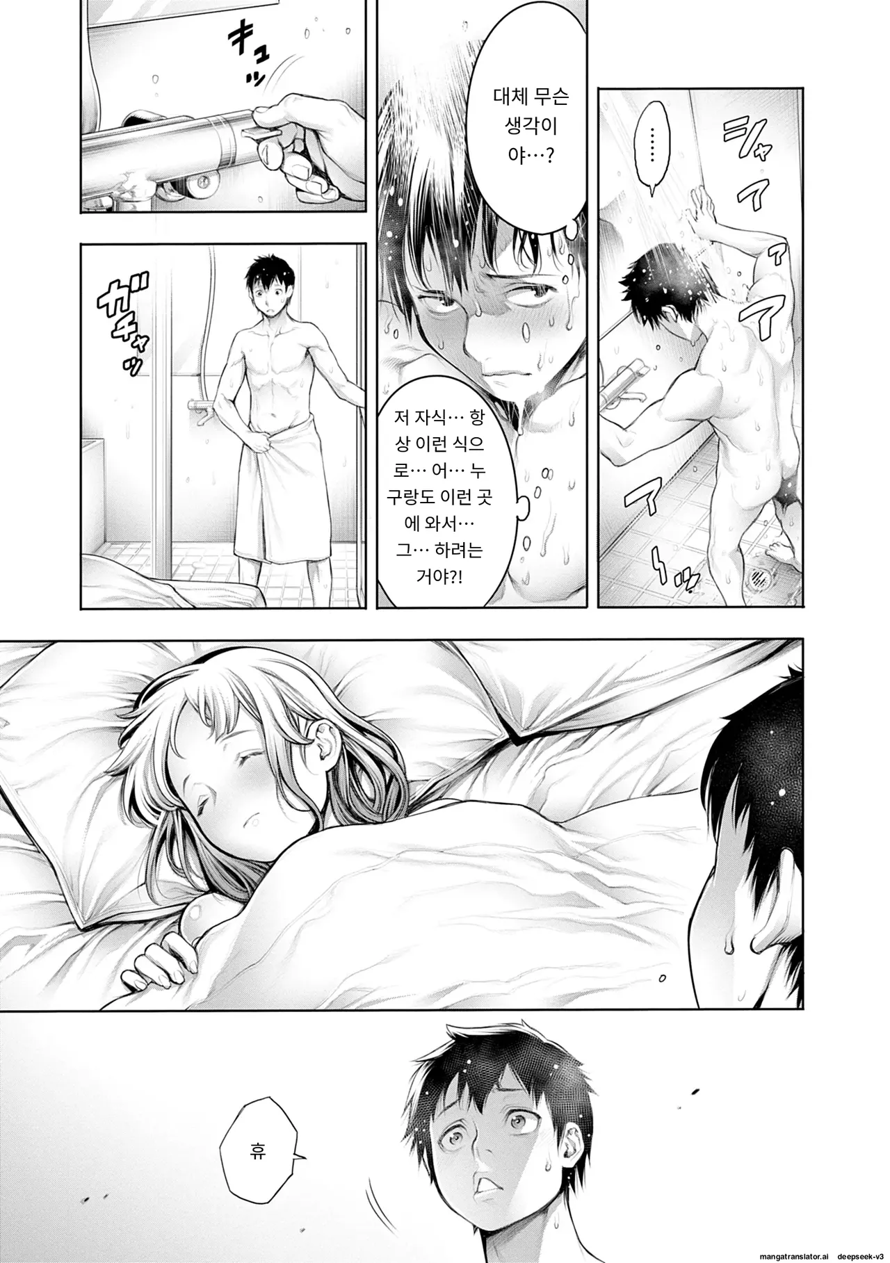 [Okayusan] #Imamadede Ichibanyokatta Sex [Decensored] [Incomplete][A.I 번역] Bildnummer 45
