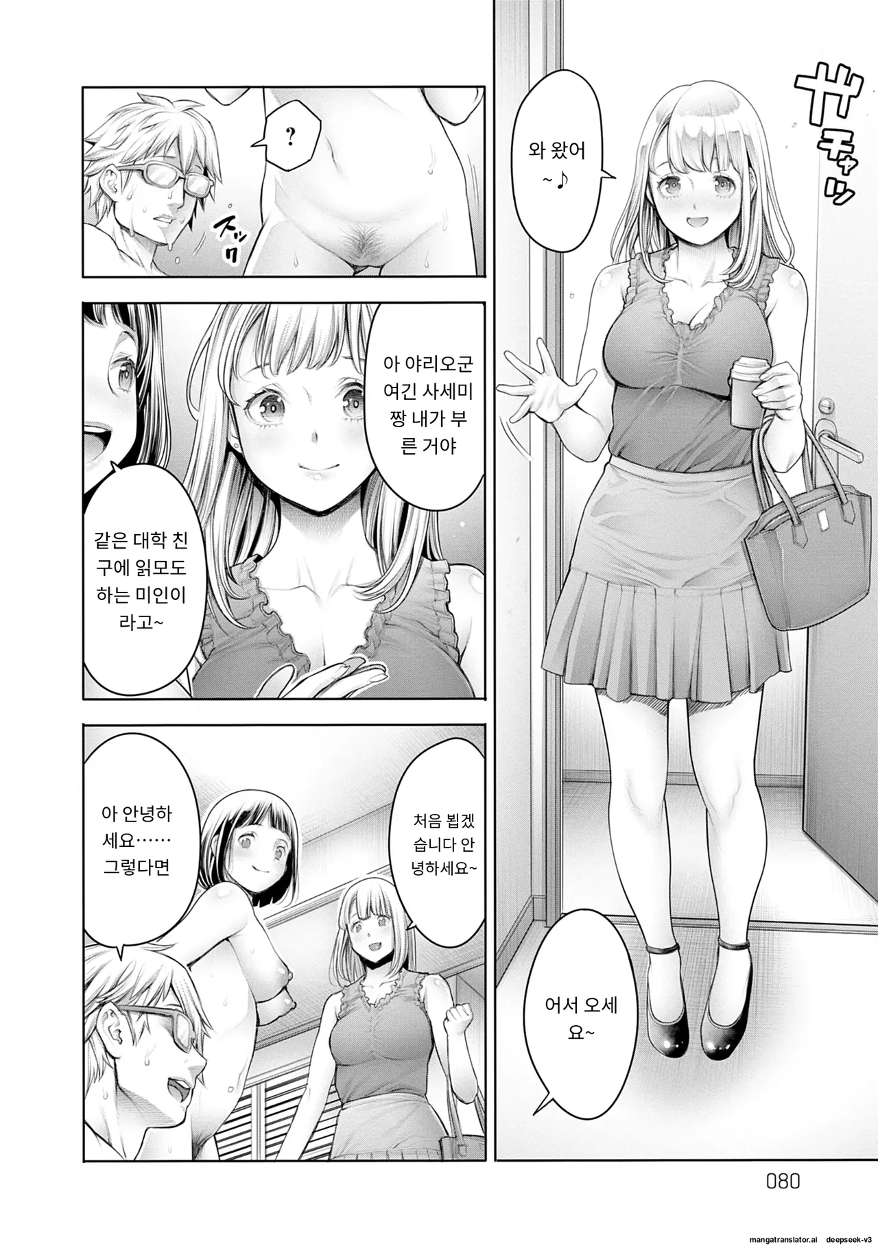 [Okayusan] #Imamadede Ichibanyokatta Sex [Decensored] [Incomplete][A.I 번역] Bildnummer 50