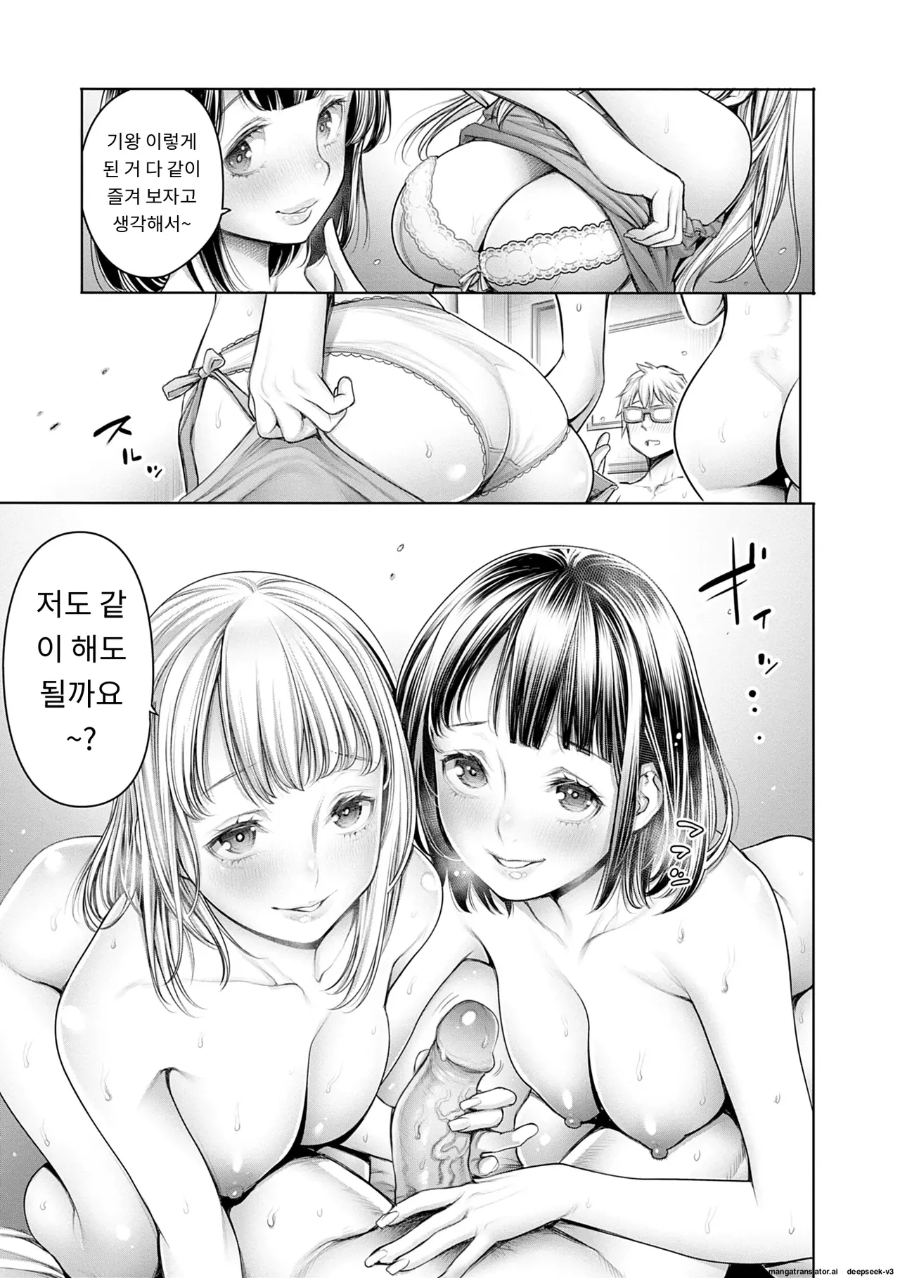 [Okayusan] #Imamadede Ichibanyokatta Sex [Decensored] [Incomplete][A.I 번역] Bildnummer 51