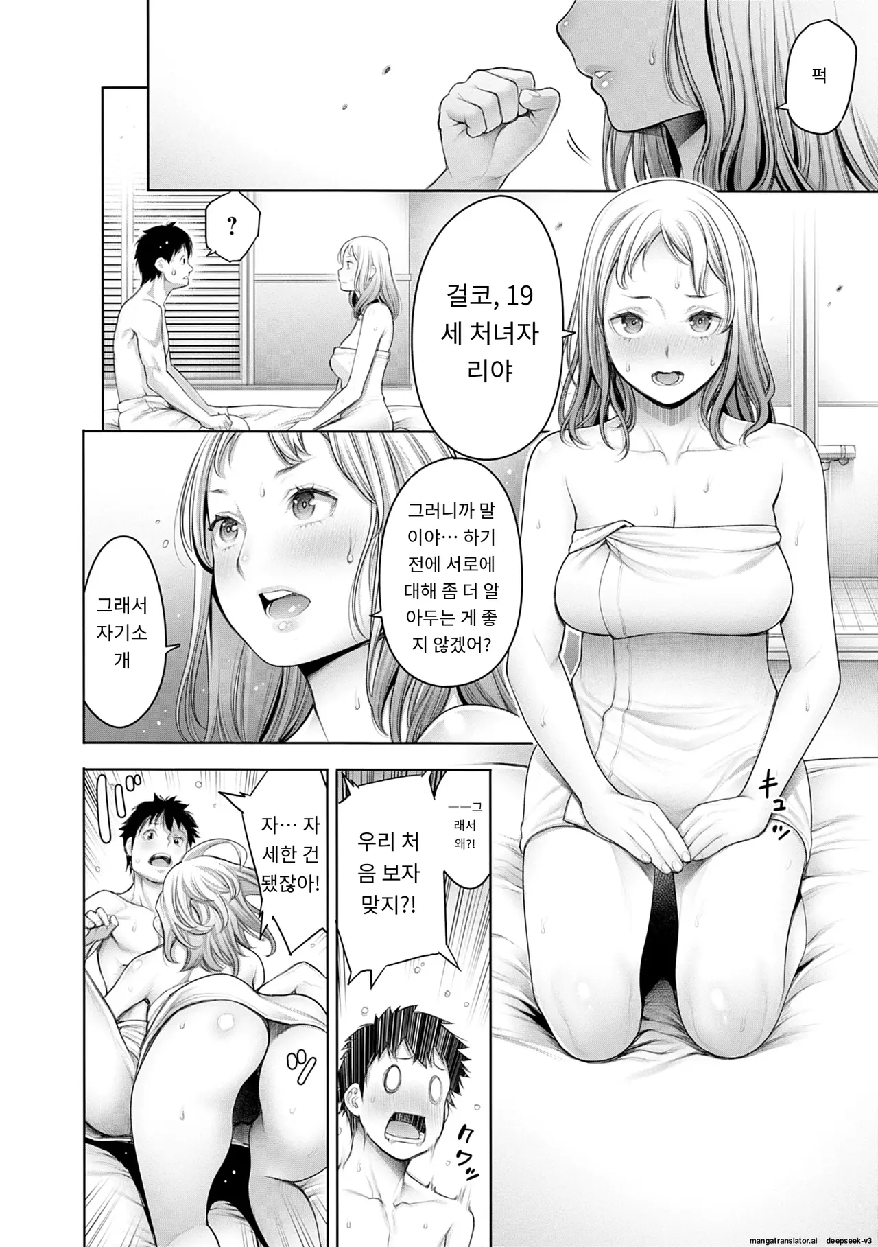 [Okayusan] #Imamadede Ichibanyokatta Sex [Decensored] [Incomplete][A.I 번역] Bildnummer 52