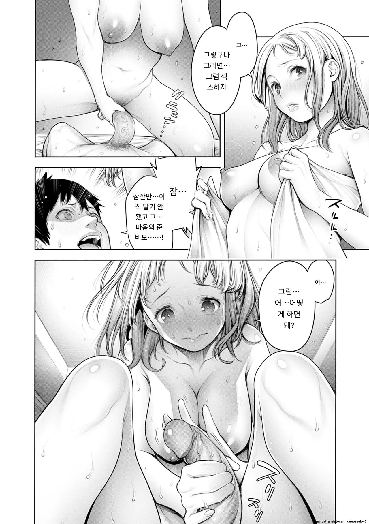 [Okayusan] #Imamadede Ichibanyokatta Sex [Decensored] [Incomplete][A.I 번역] Bildnummer 54