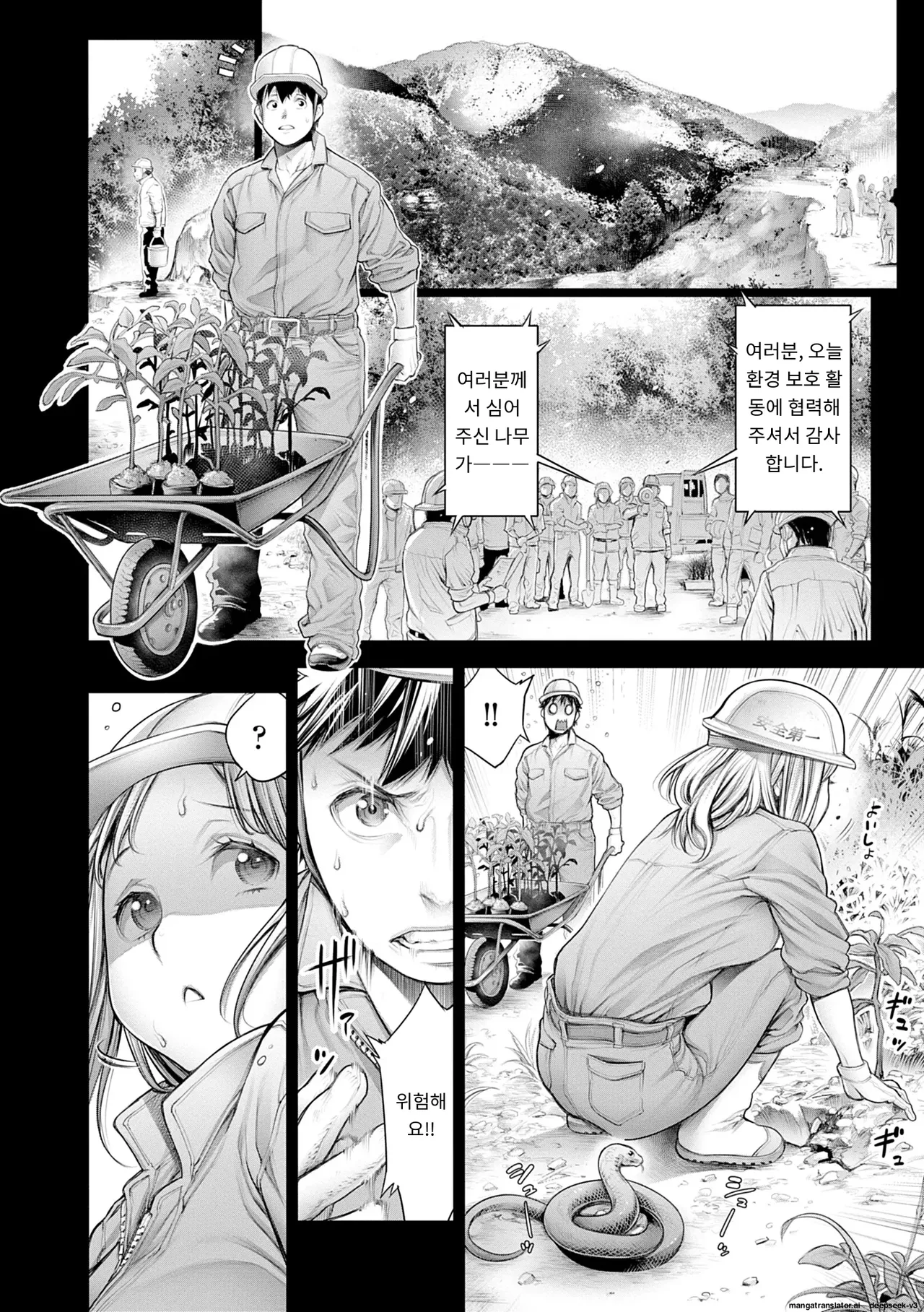 [Okayusan] #Imamadede Ichibanyokatta Sex [Decensored] [Incomplete][A.I 번역] Bildnummer 66