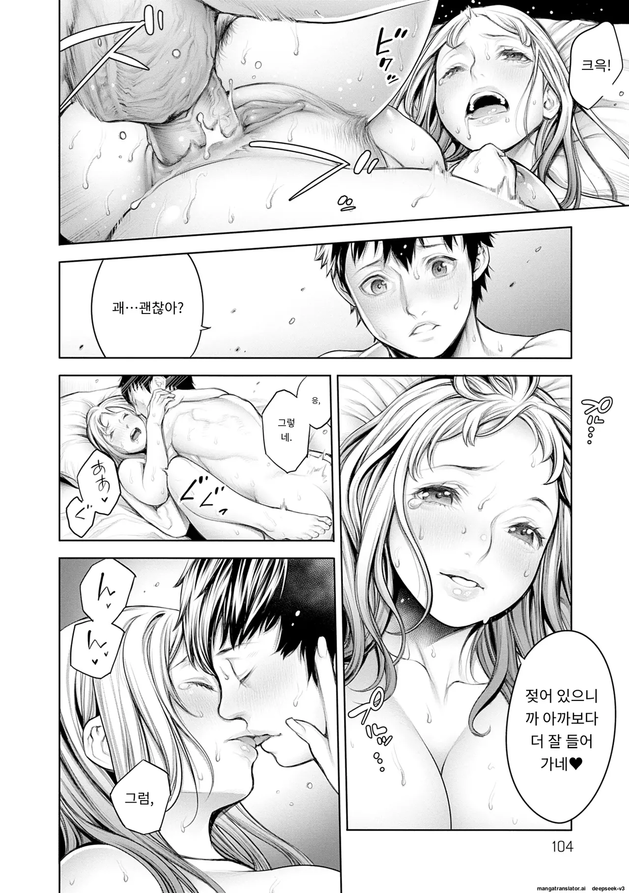 [Okayusan] #Imamadede Ichibanyokatta Sex [Decensored] [Incomplete][A.I 번역] Bildnummer 74