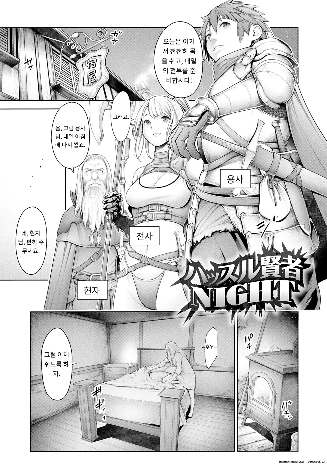 [Okayusan] #Imamadede Ichibanyokatta Sex [Decensored] [Incomplete][A.I 번역] Bildnummer 81