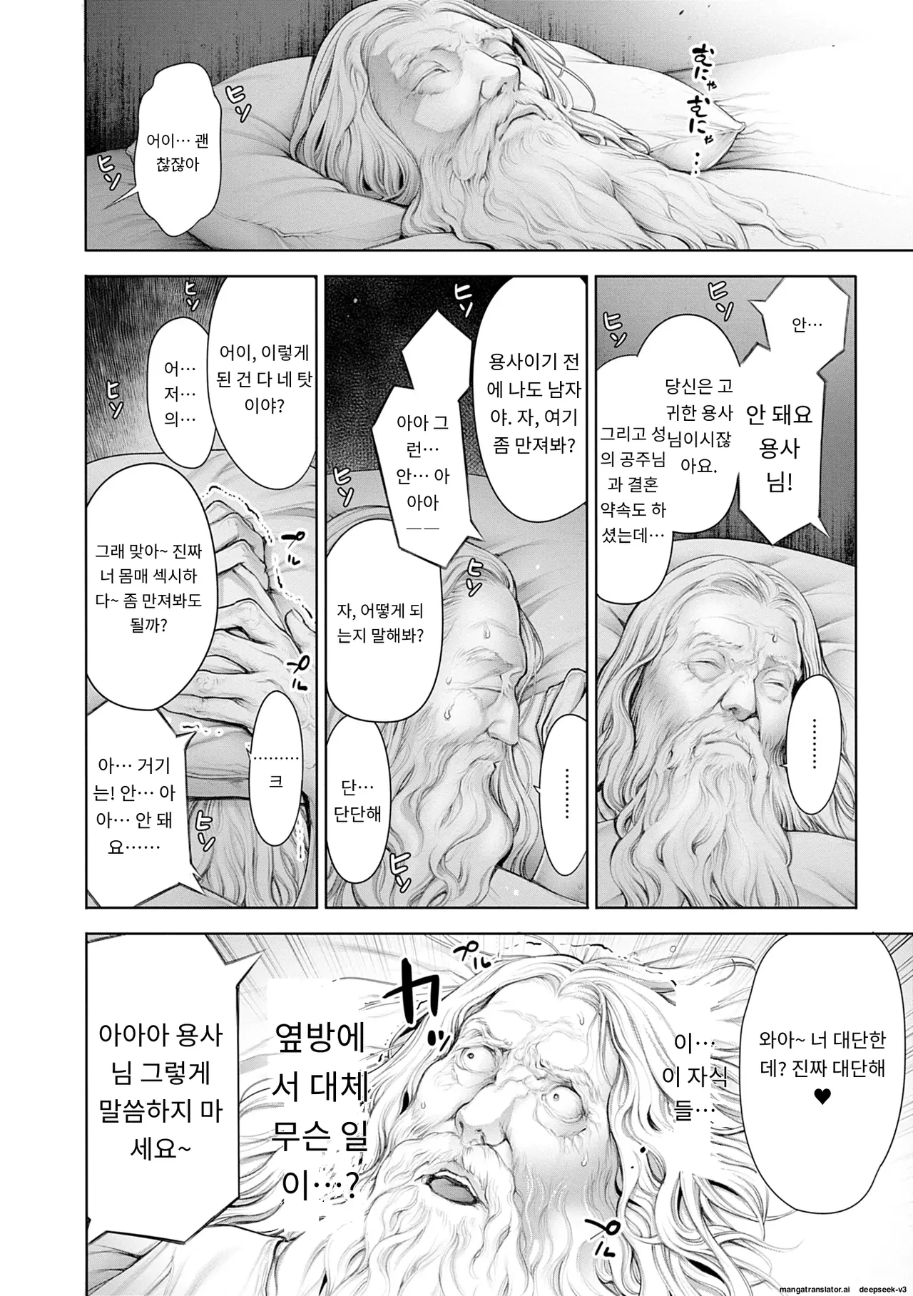 [Okayusan] #Imamadede Ichibanyokatta Sex [Decensored] [Incomplete][A.I 번역] Bildnummer 82