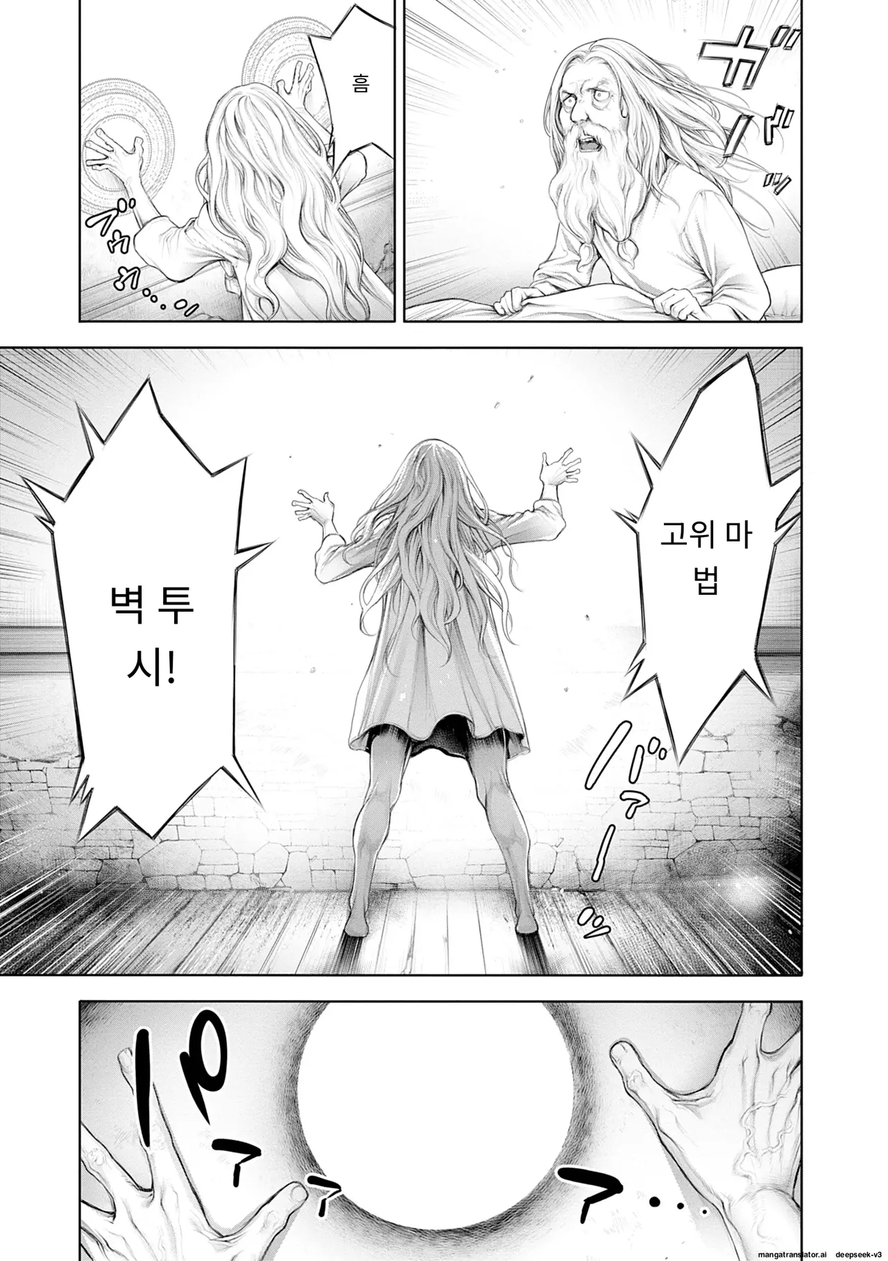 [Okayusan] #Imamadede Ichibanyokatta Sex [Decensored] [Incomplete][A.I 번역] Bildnummer 83