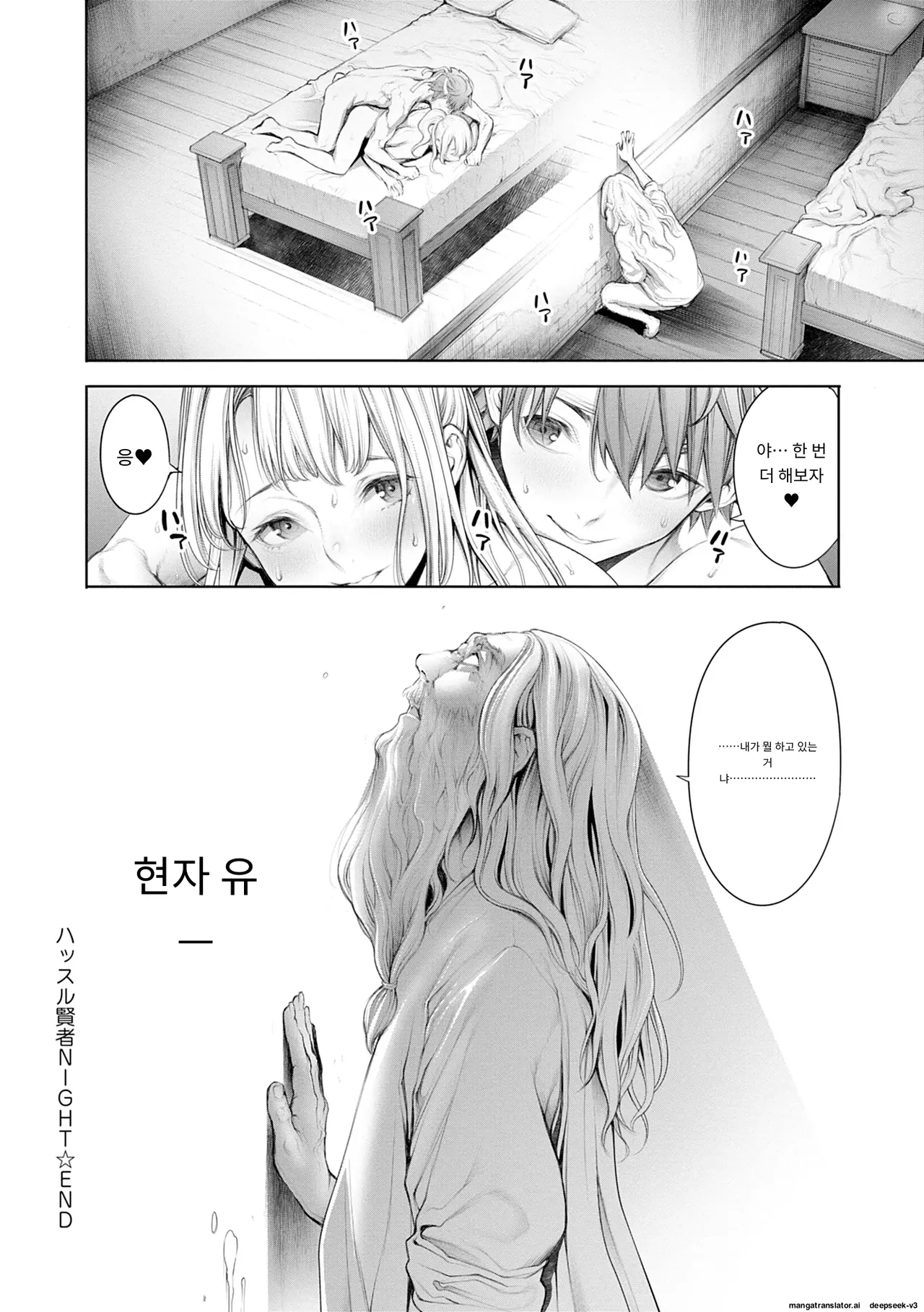 [Okayusan] #Imamadede Ichibanyokatta Sex [Decensored] [Incomplete][A.I 번역] Bildnummer 92