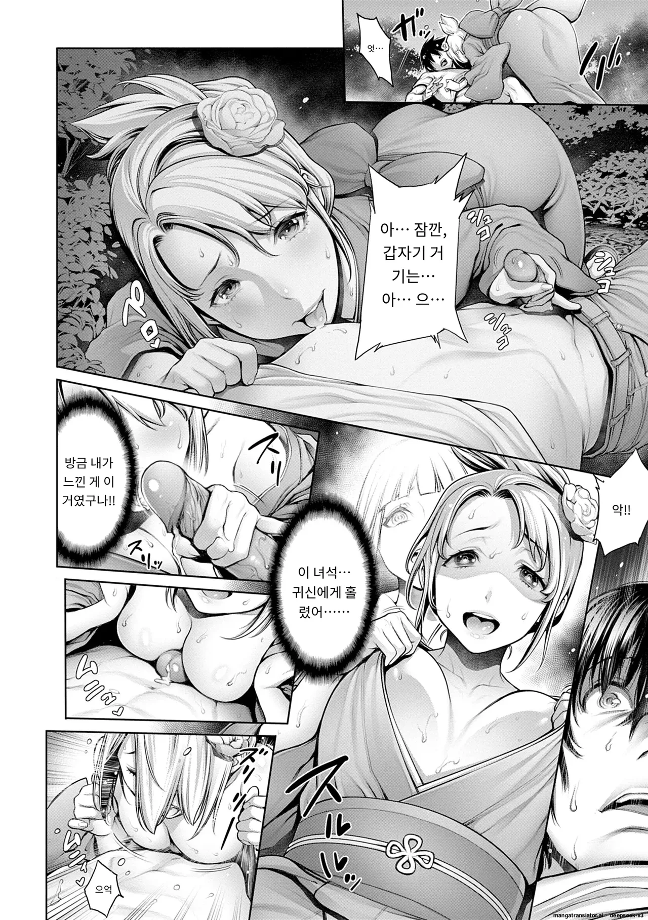 [Okayusan] #Imamadede Ichibanyokatta Sex [Decensored] [Incomplete][A.I 번역] Bildnummer 96