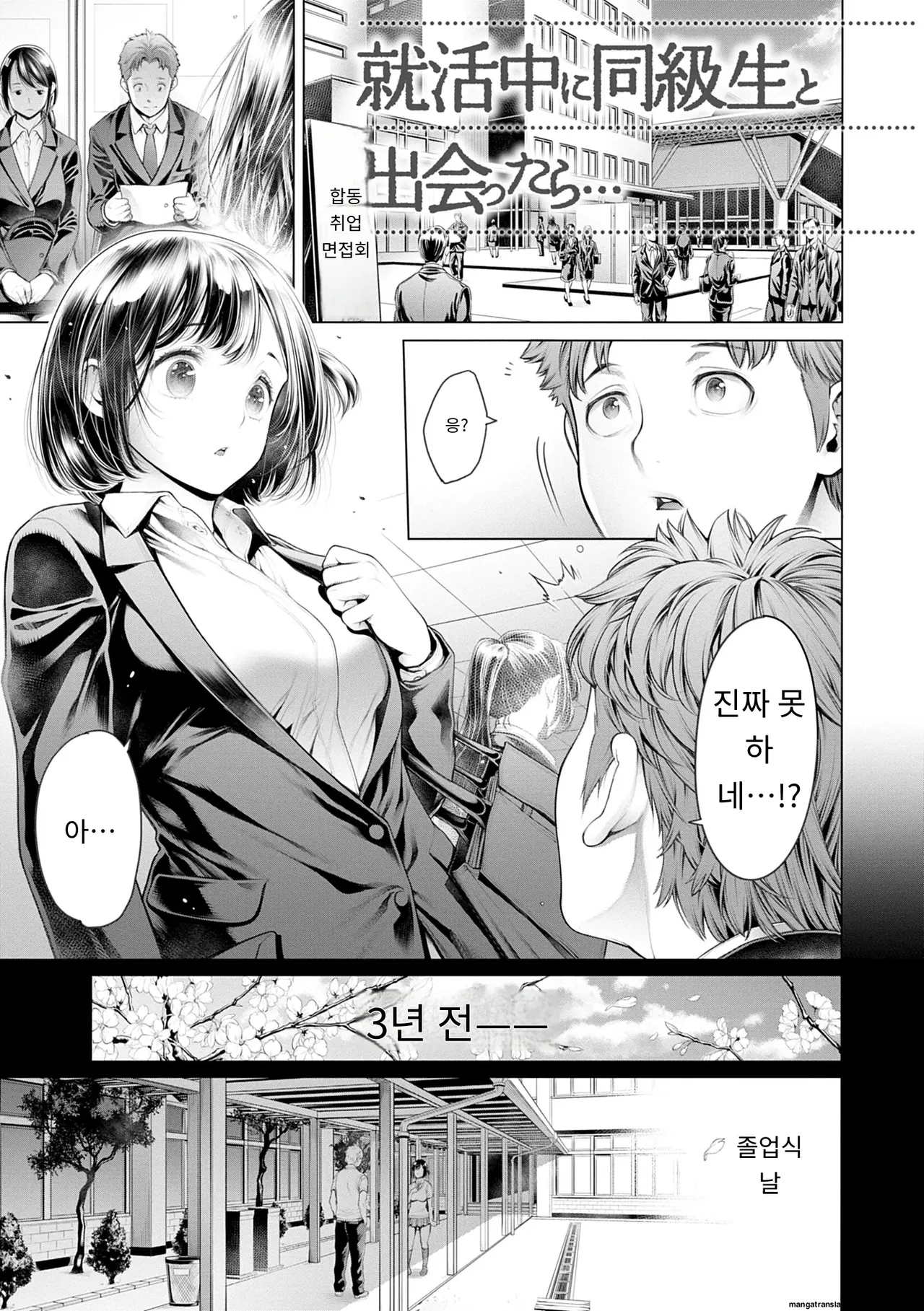 [Okayusan] #Imamadede Ichibanyokatta Sex [Decensored] [Incomplete][A.I 번역] Bildnummer 103