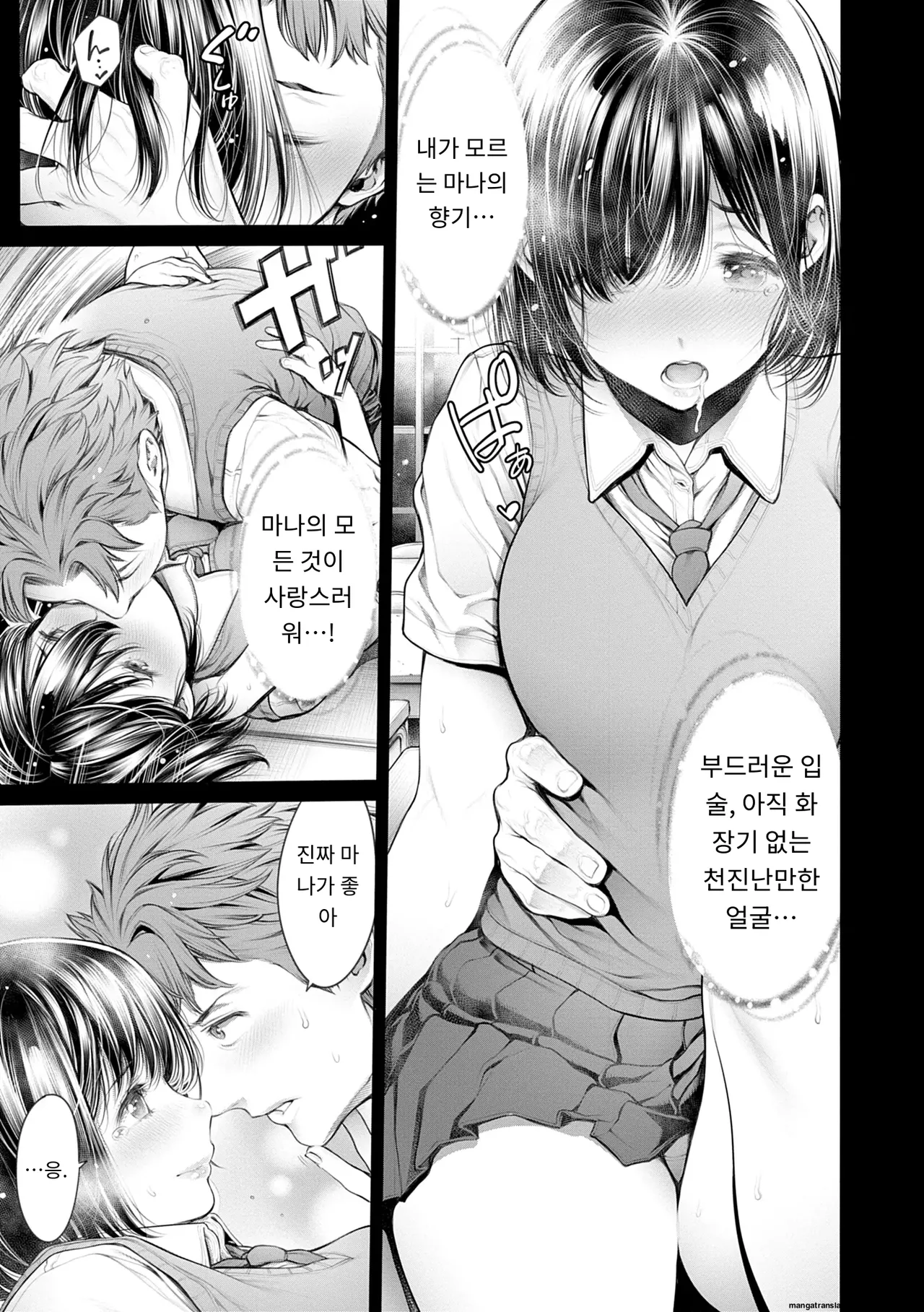 [Okayusan] #Imamadede Ichibanyokatta Sex [Decensored] [Incomplete][A.I 번역] Bildnummer 107