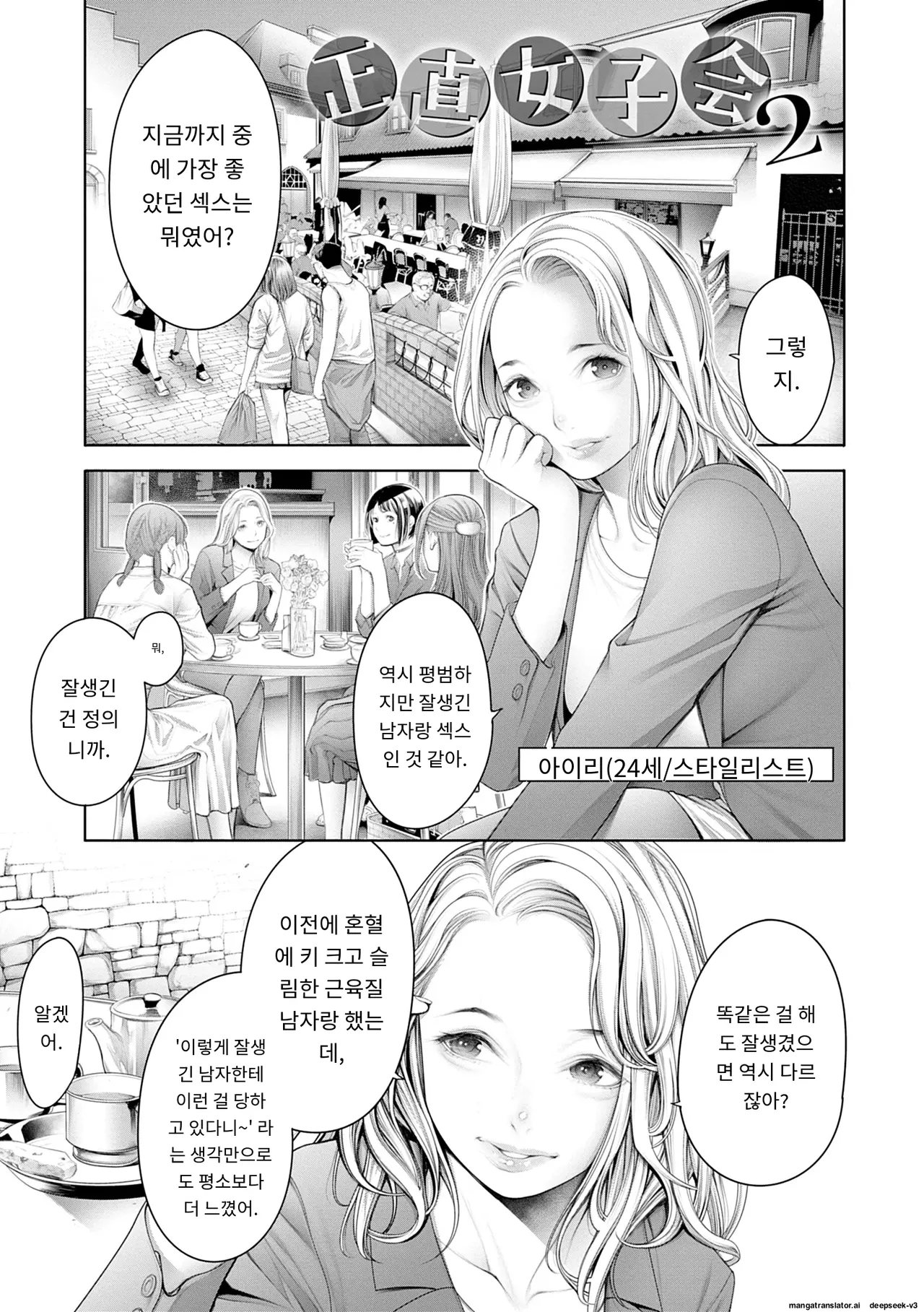 [Okayusan] #Imamadede Ichibanyokatta Sex [Decensored] [Incomplete][A.I 번역] Bildnummer 117