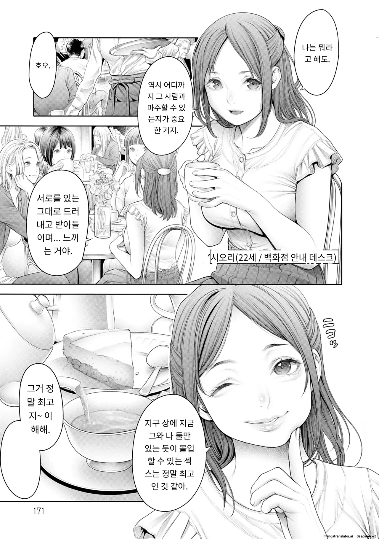 [Okayusan] #Imamadede Ichibanyokatta Sex [Decensored] [Incomplete][A.I 번역] Bildnummer 123