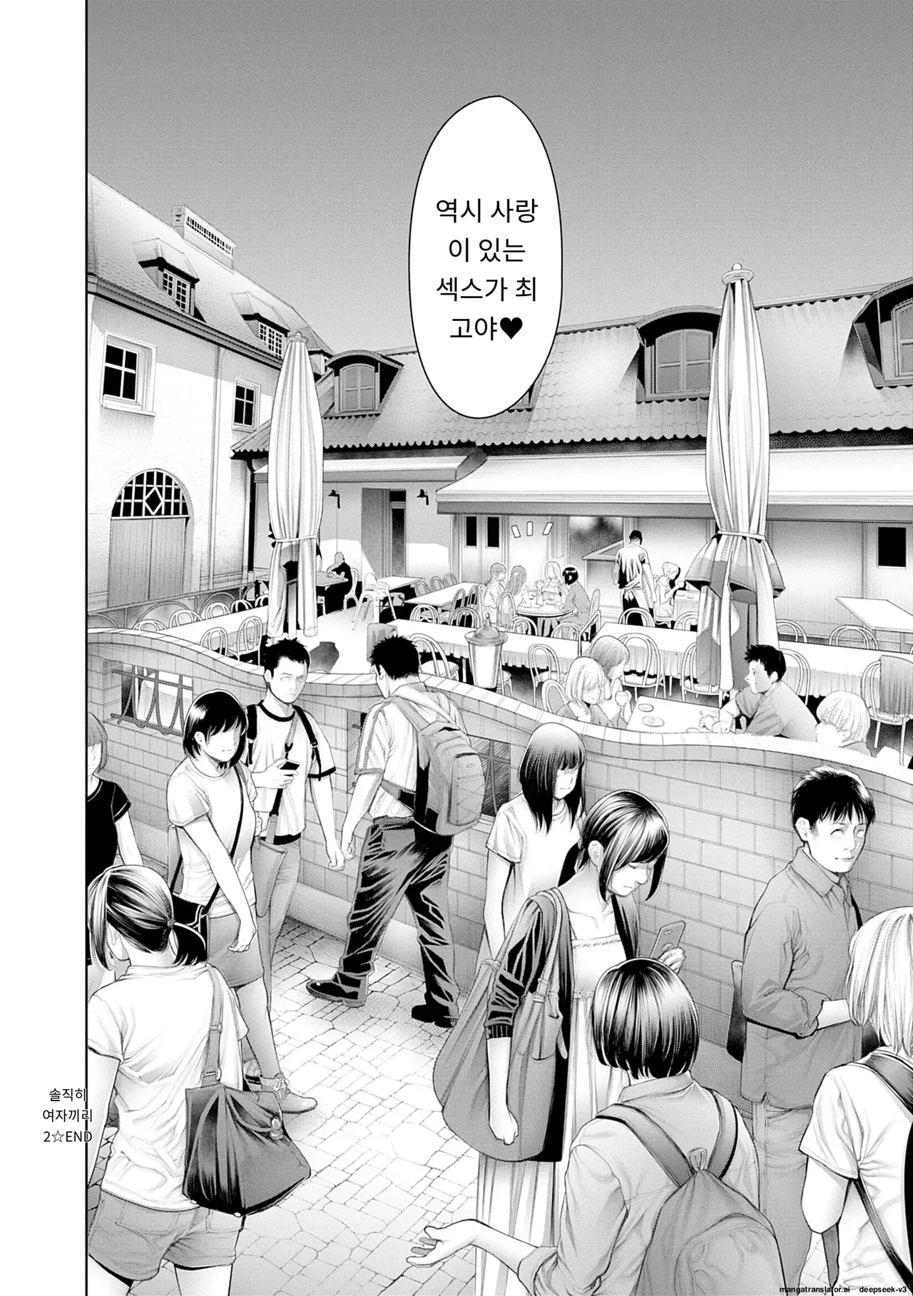 [Okayusan] #Imamadede Ichibanyokatta Sex [Decensored] [Incomplete][A.I 번역] Bildnummer 128