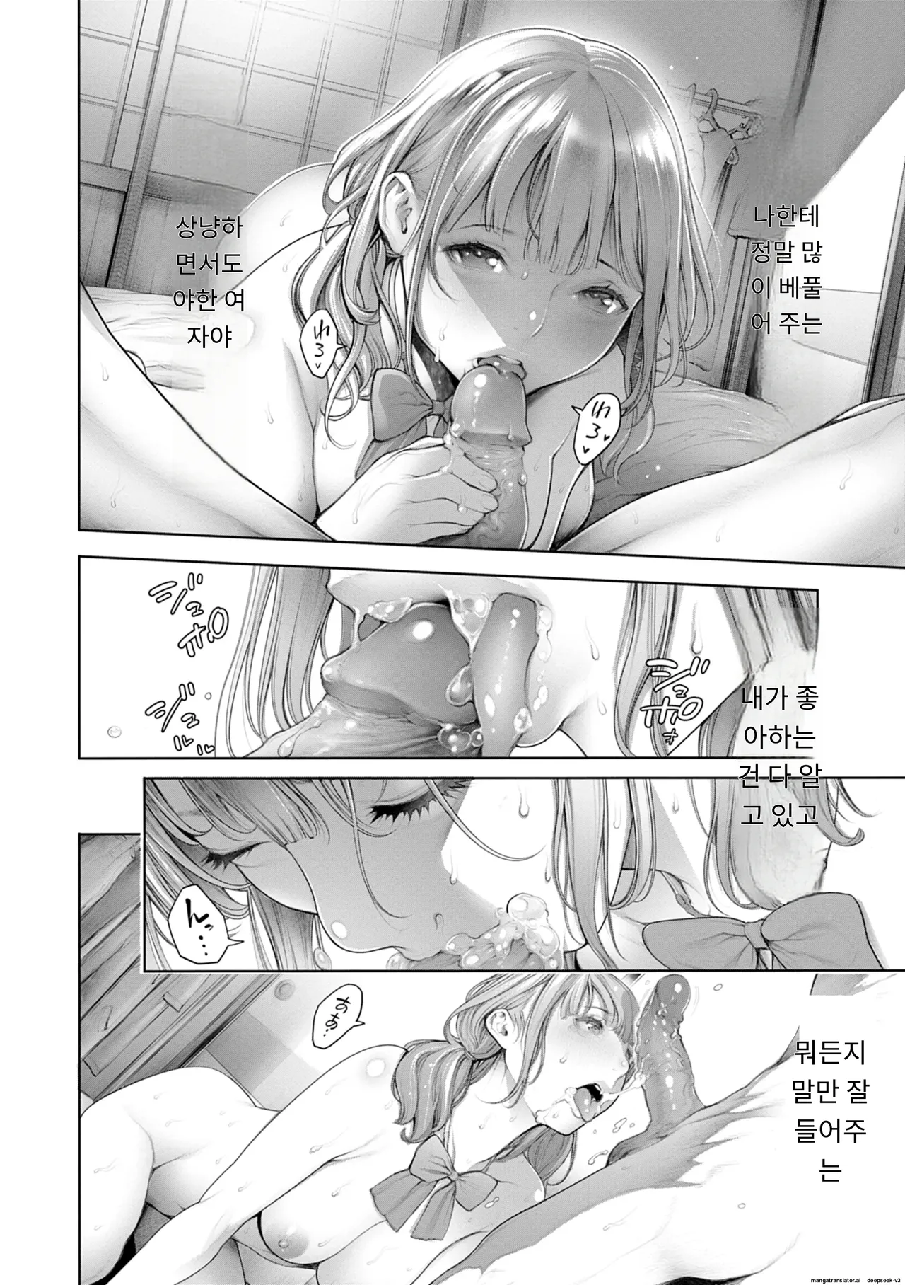 [Okayusan] #Imamadede Ichibanyokatta Sex [Decensored] [Incomplete][A.I 번역] Bildnummer 130